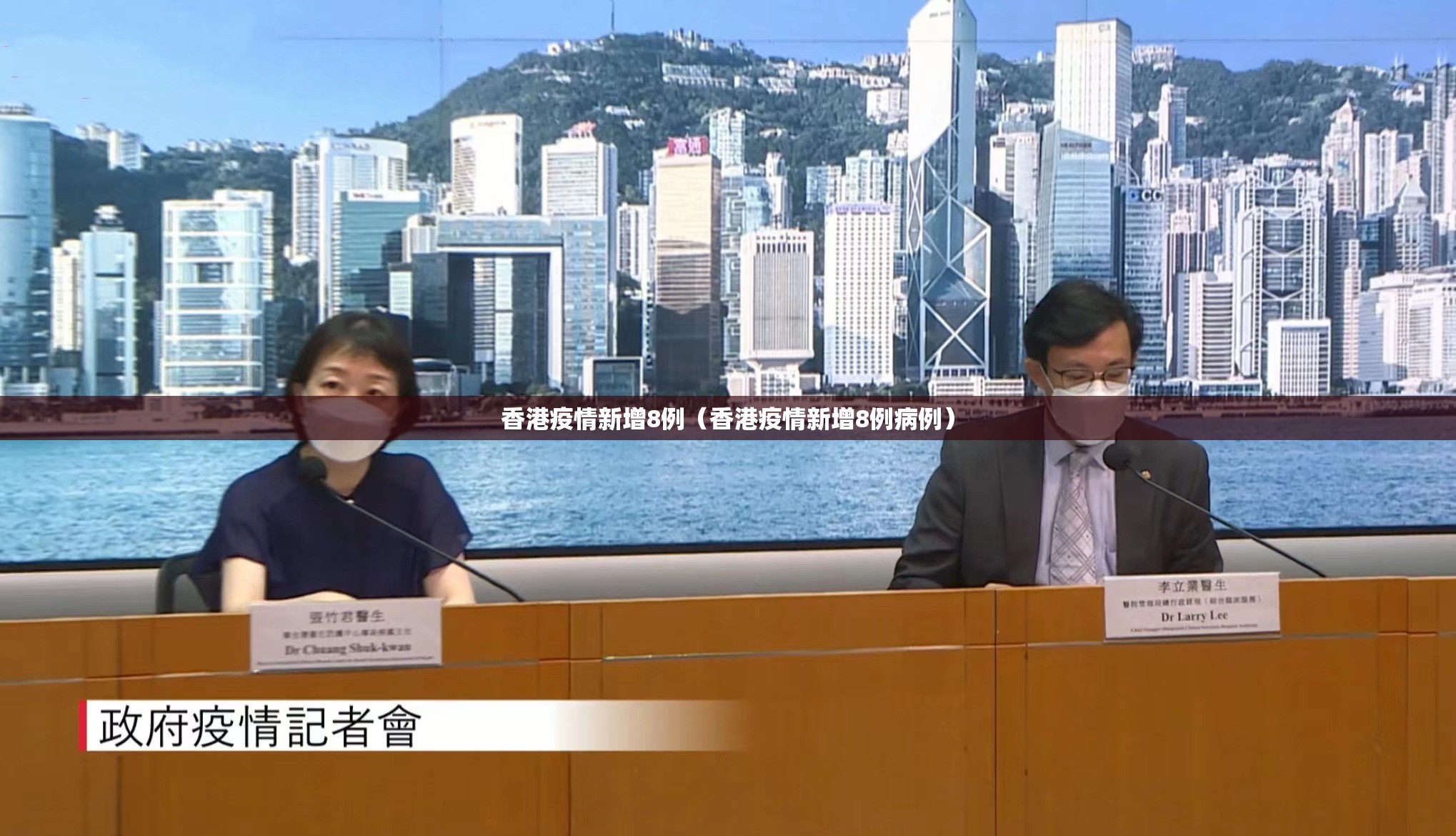 香港疫情新增8例（香港疫情新增8例病例）