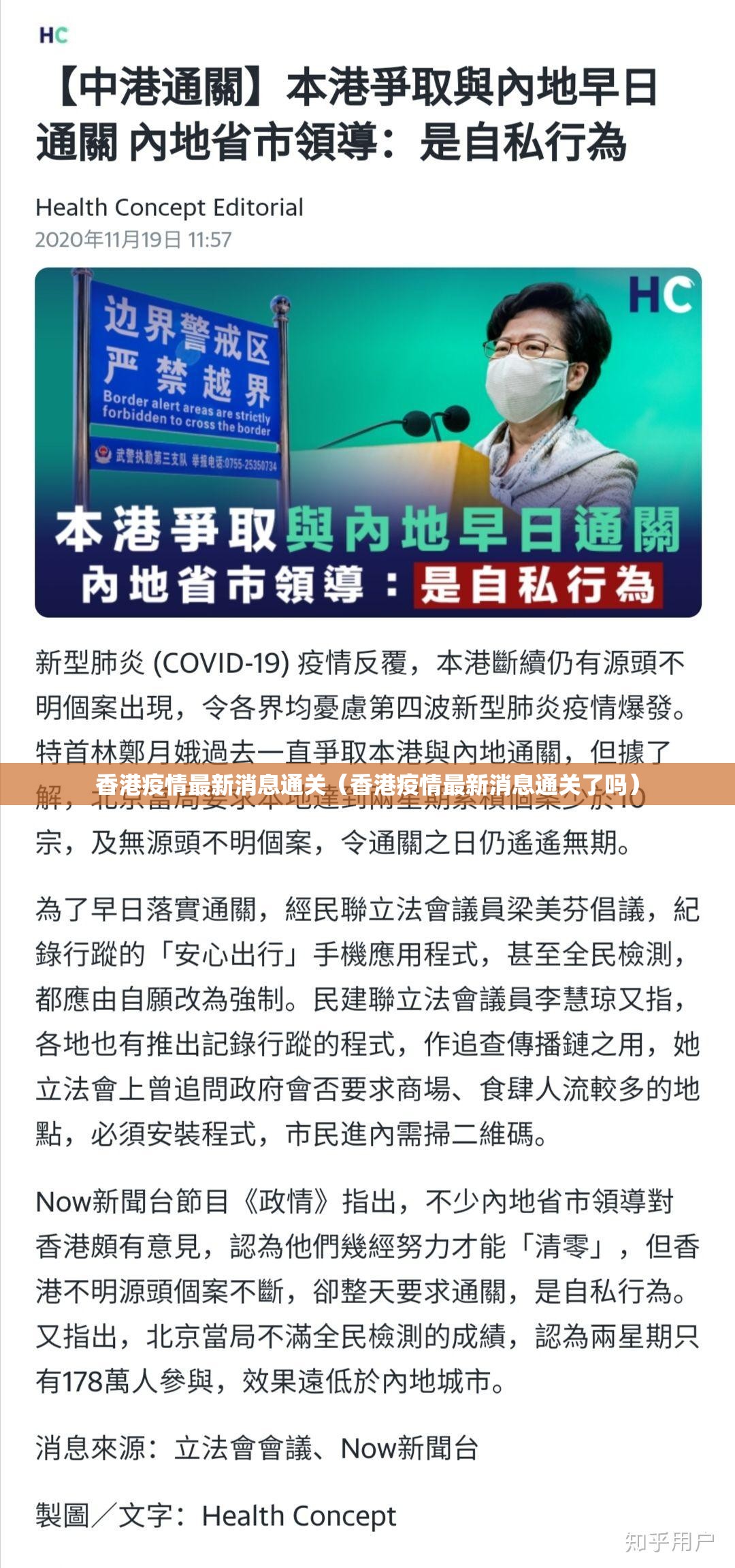 香港疫情最新消息通关（香港疫情最新消息通关了吗）