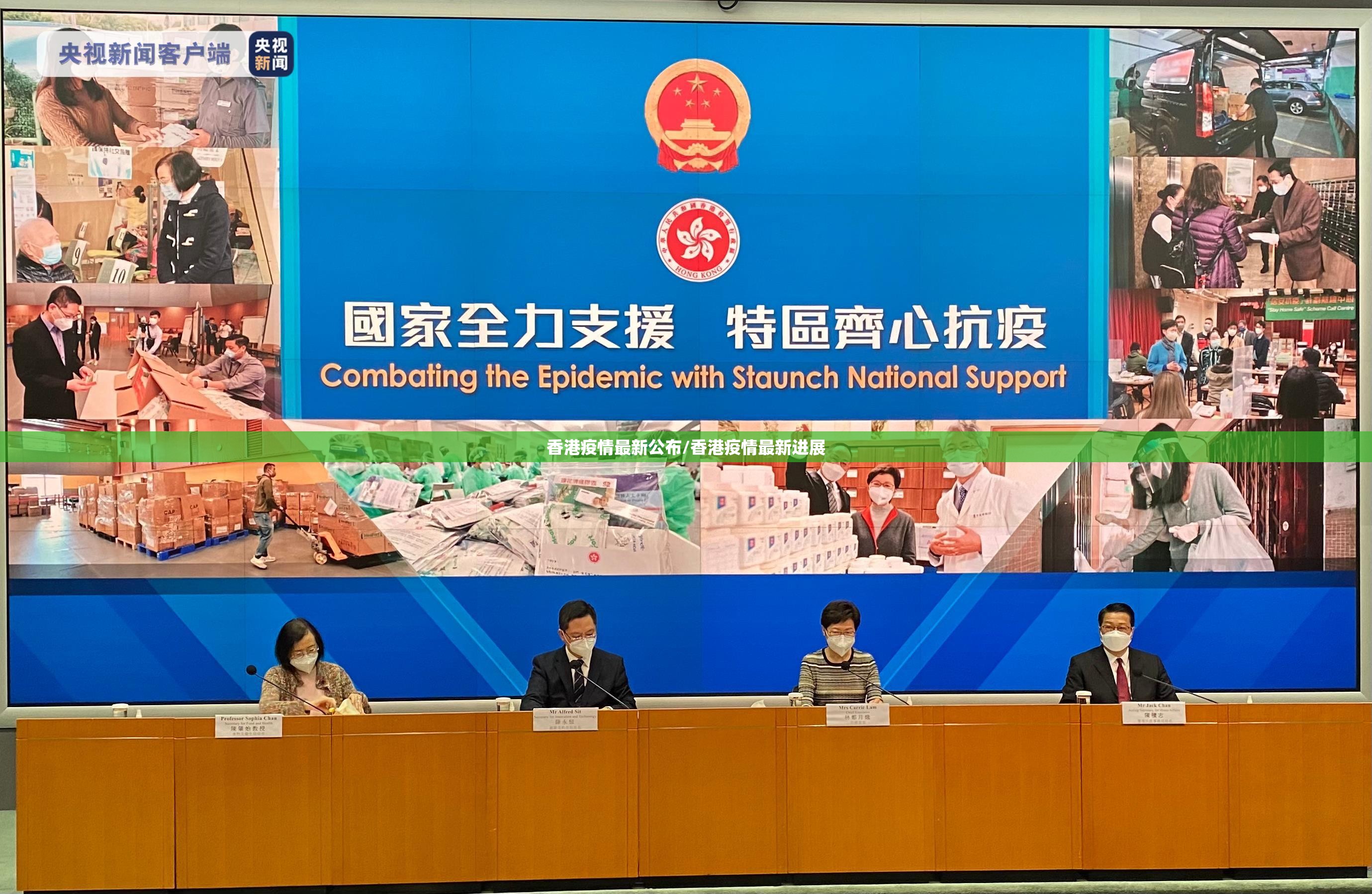 香港疫情最新公布/香港疫情最新进展