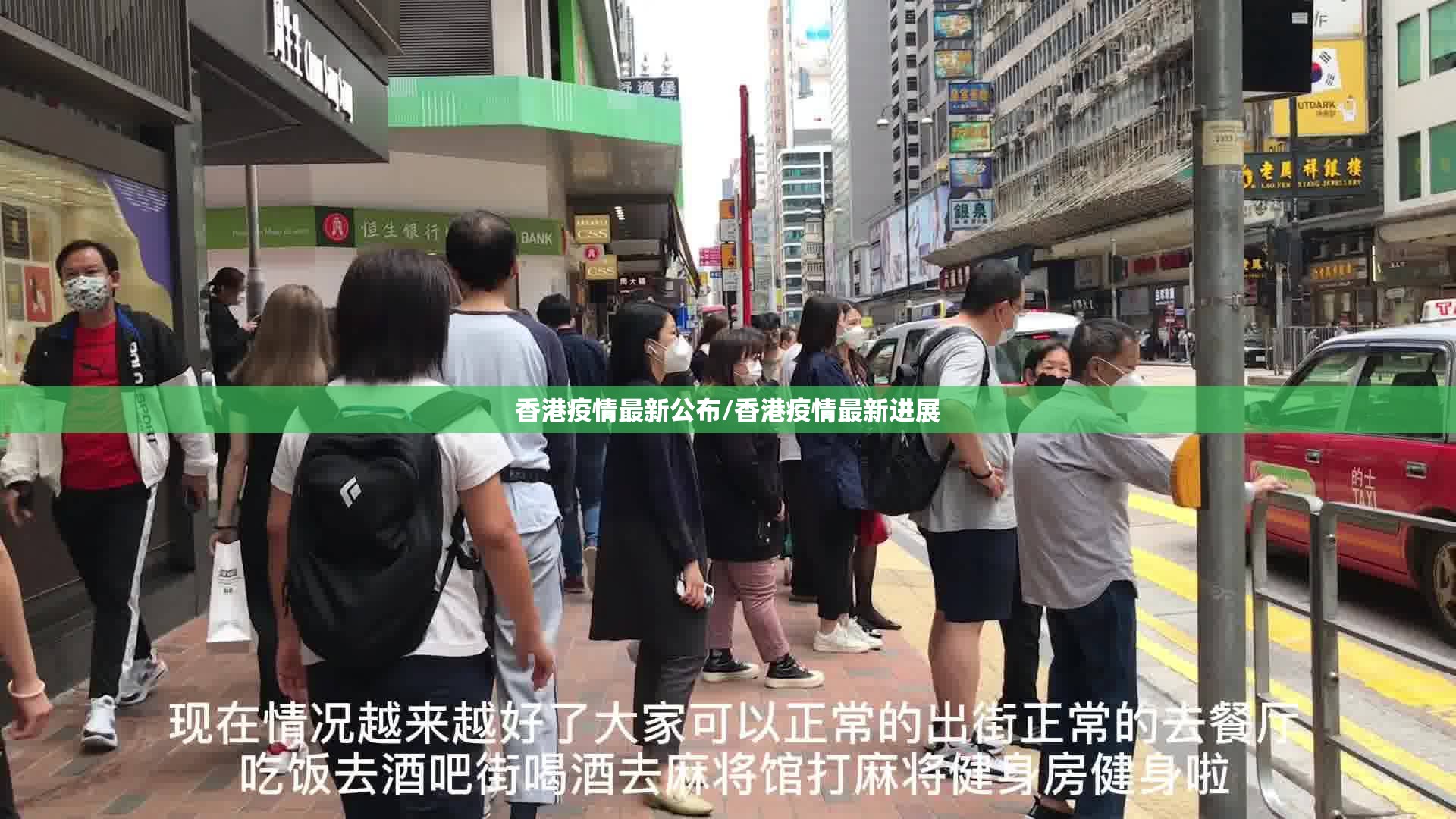 香港疫情最新公布/香港疫情最新进展