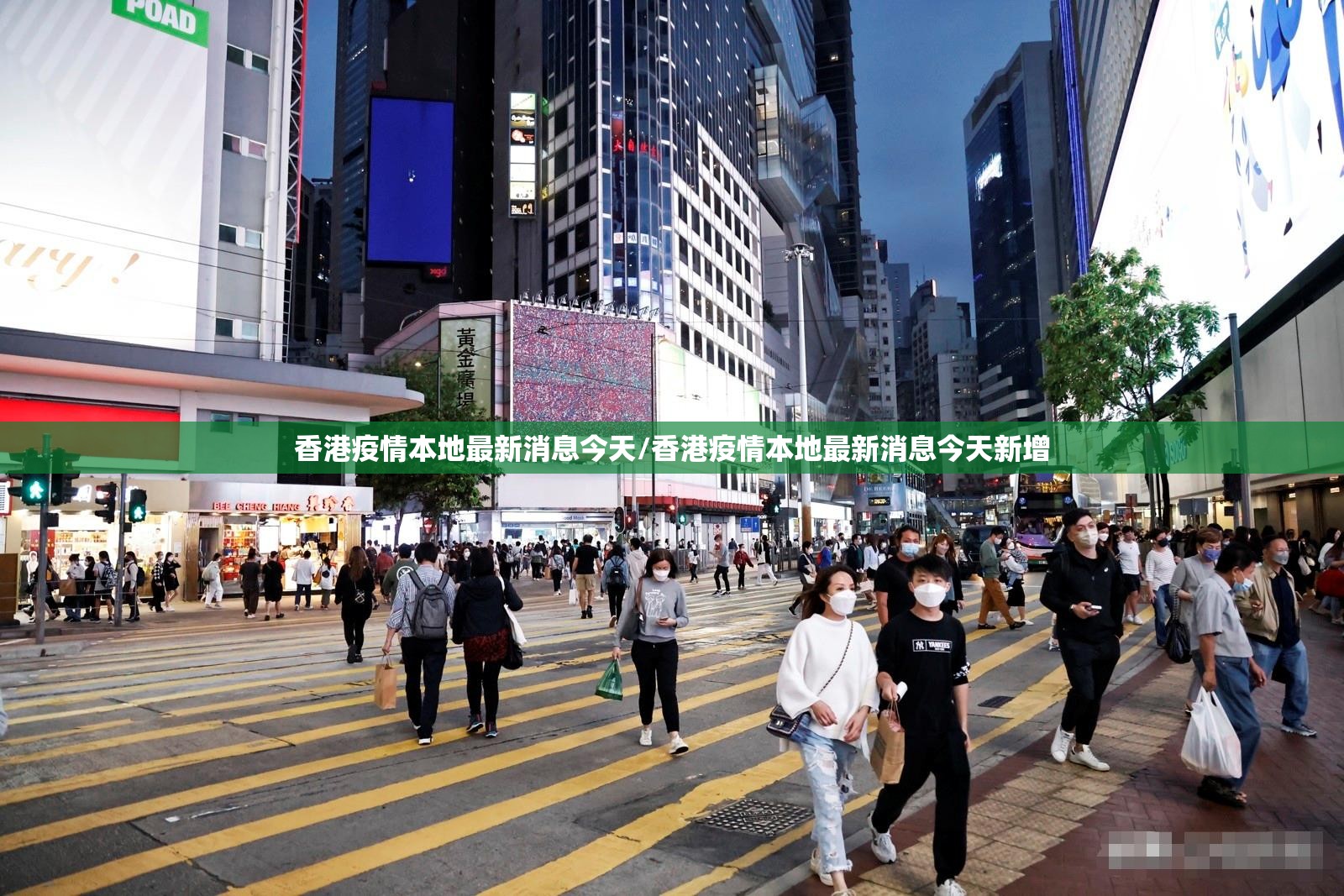 香港疫情本地最新消息今天/香港疫情本地最新消息今天新增