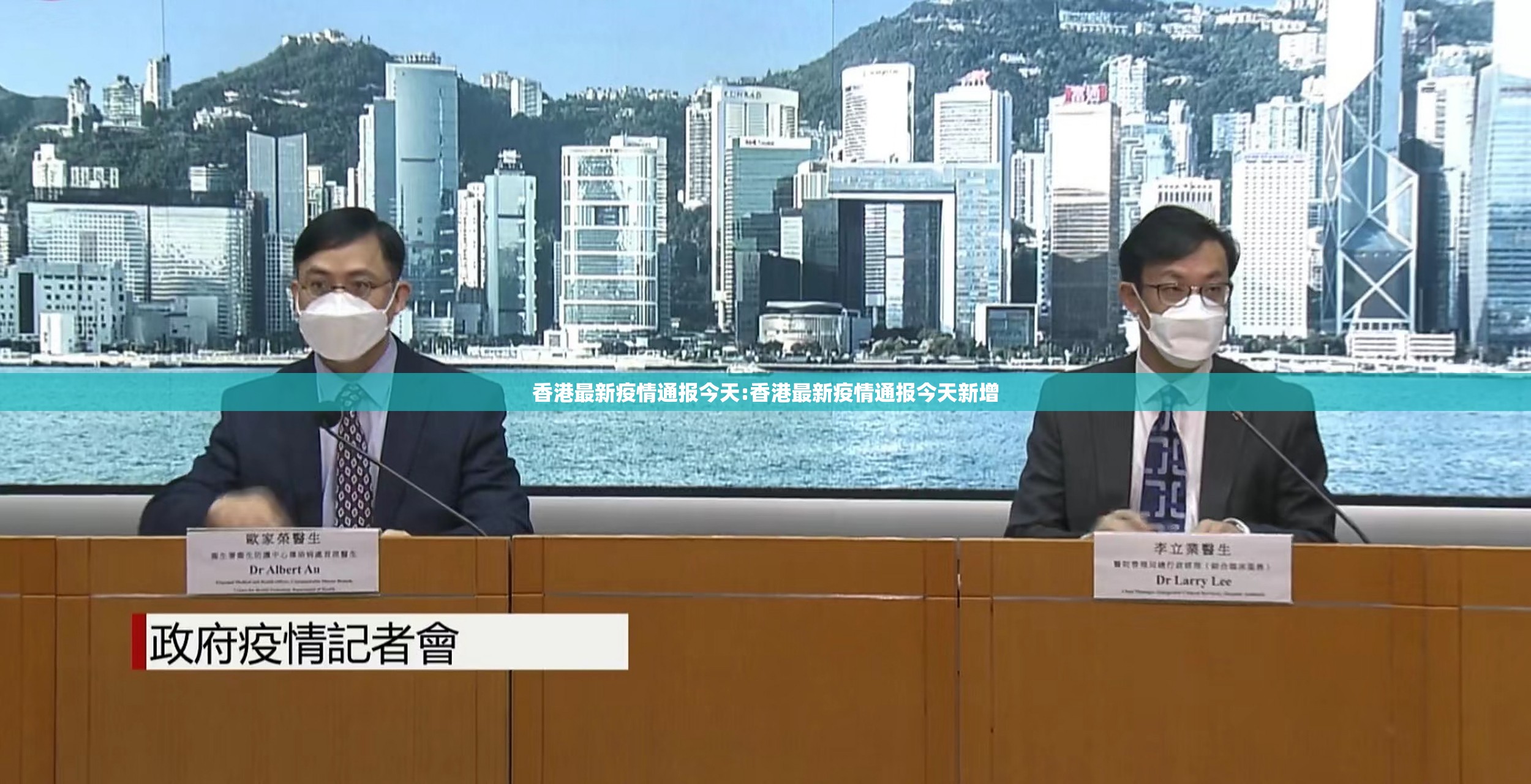 香港最新疫情通报今天:香港最新疫情通报今天新增