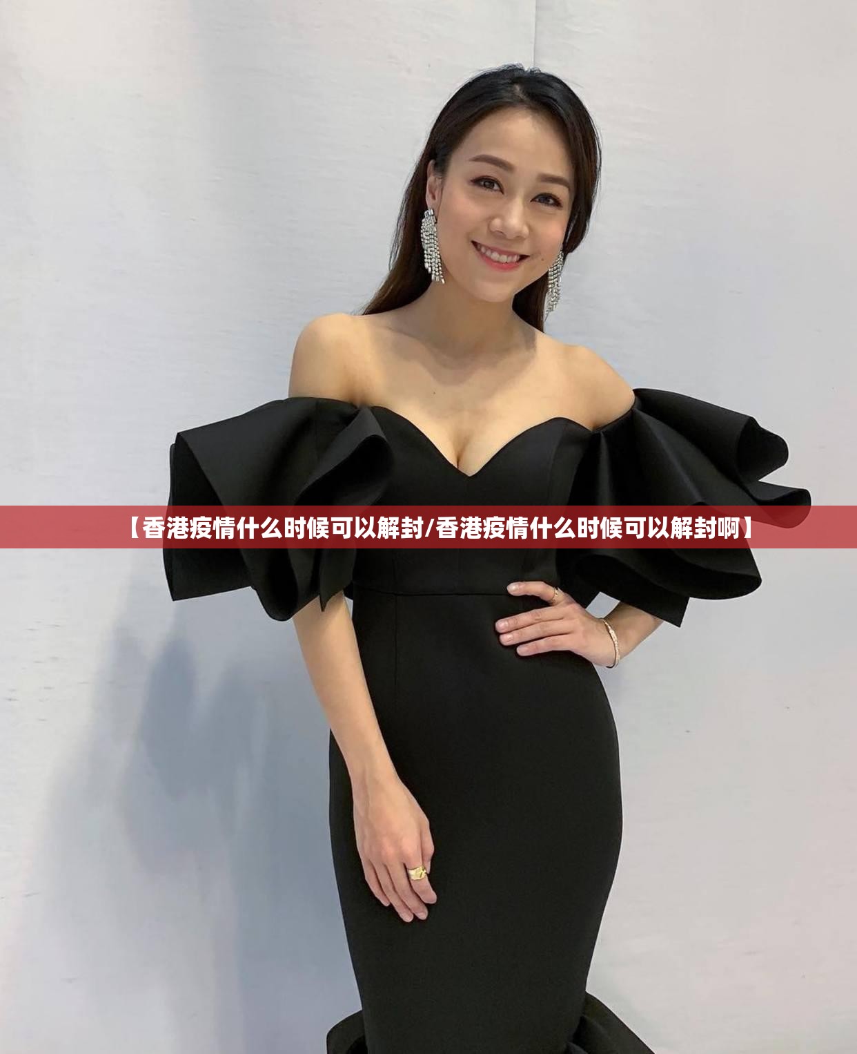 【香港疫情什么时候可以解封/香港疫情什么时候可以解封啊】