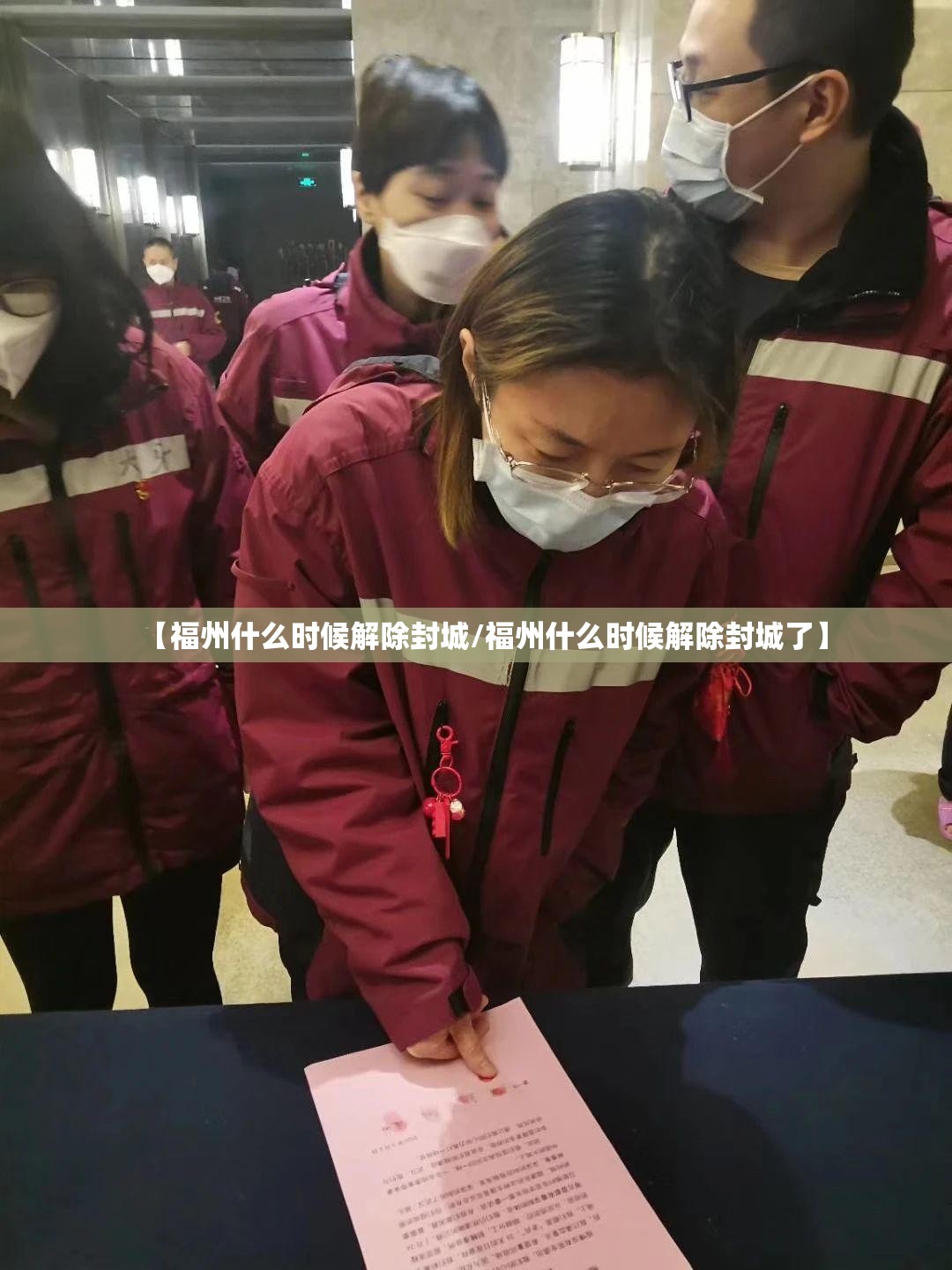 【福州什么时候解除封城/福州什么时候解除封城了】