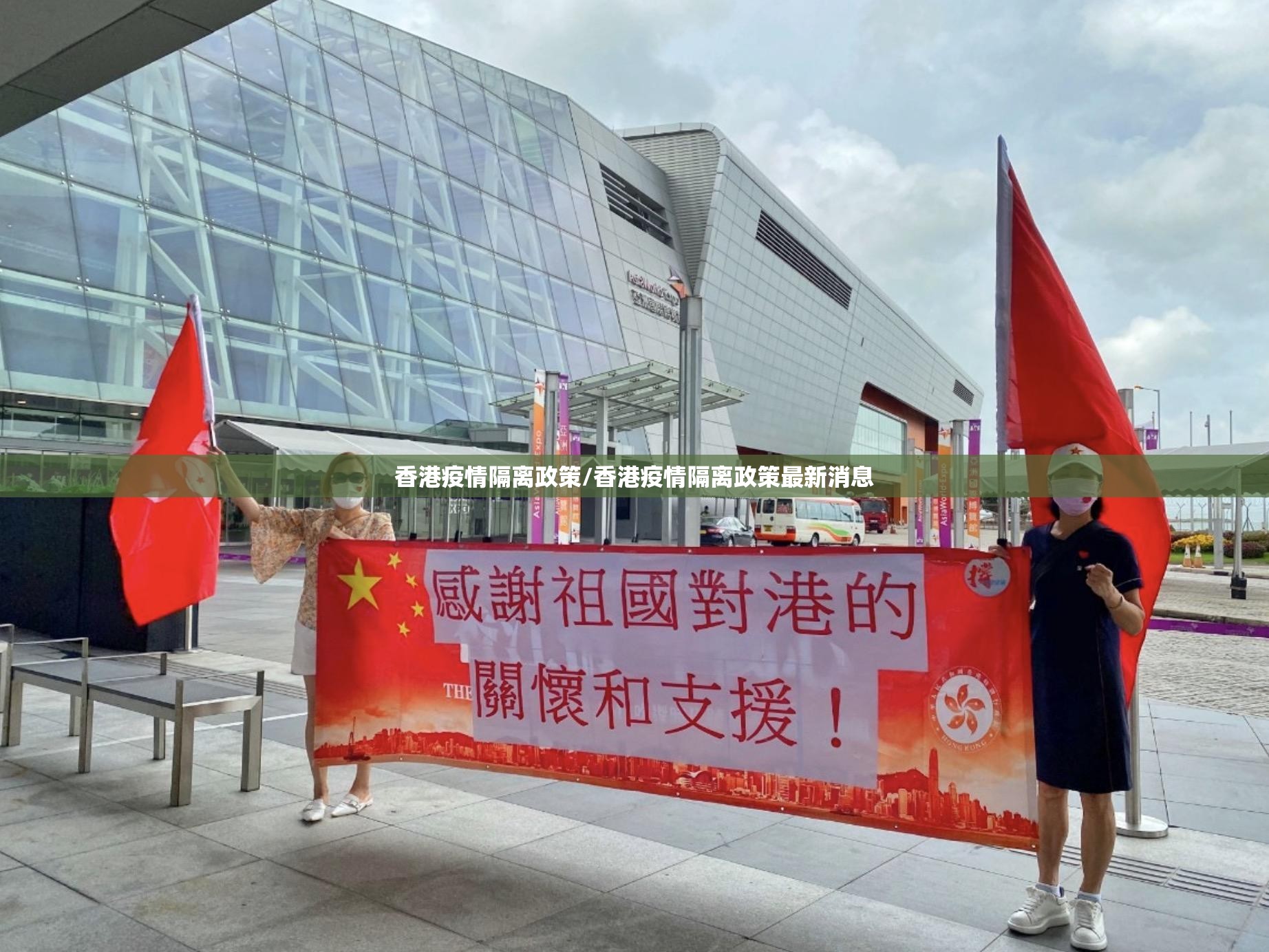 香港疫情隔离政策/香港疫情隔离政策最新消息