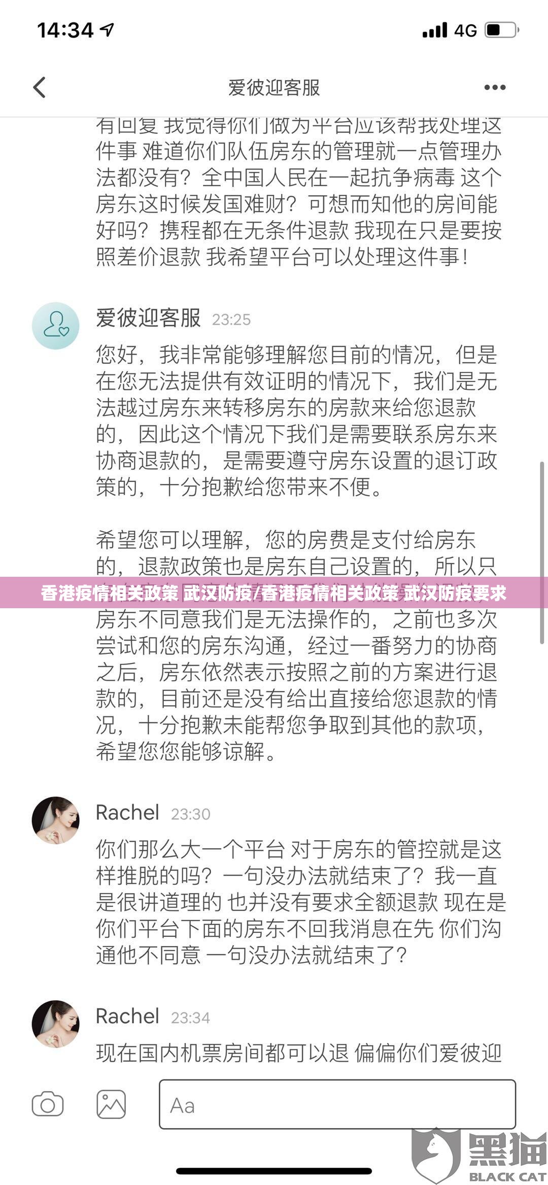 香港疫情相关政策 武汉防疫/香港疫情相关政策 武汉防疫要求