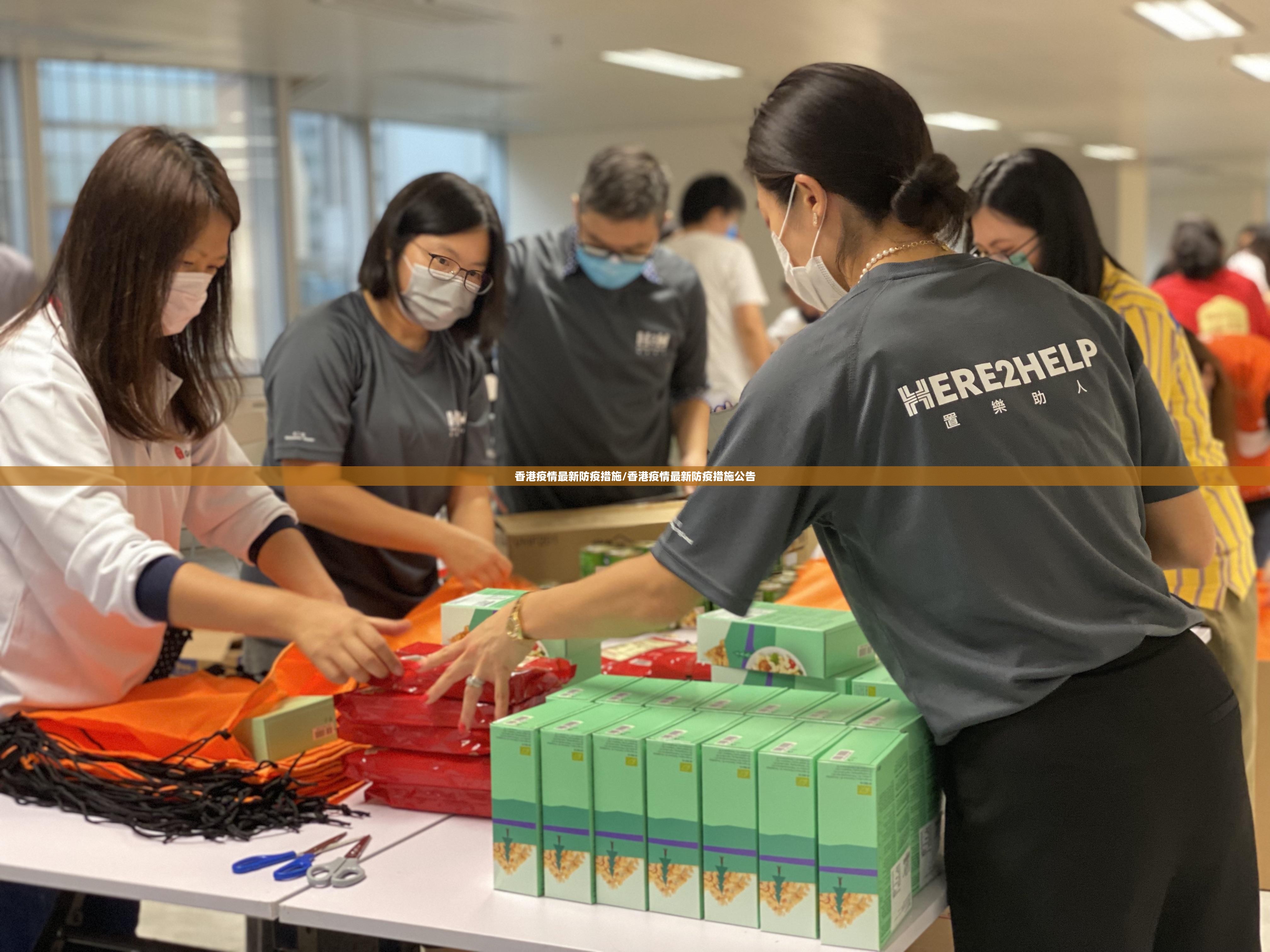 香港疫情最新防疫措施/香港疫情最新防疫措施公告