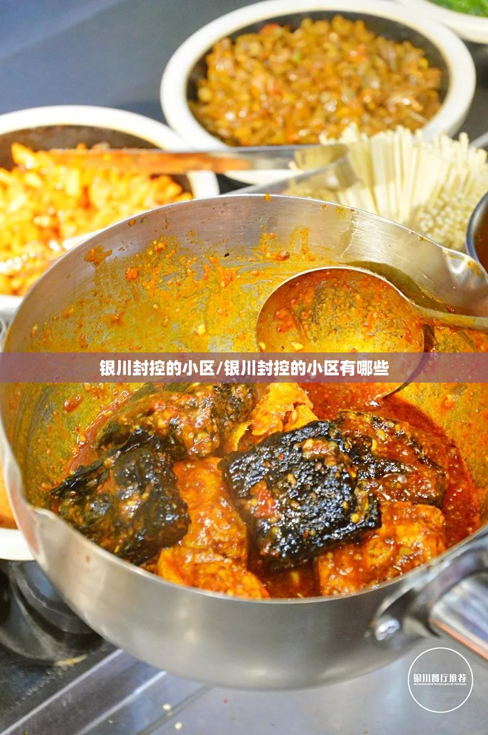 银川封控的小区/银川封控的小区有哪些