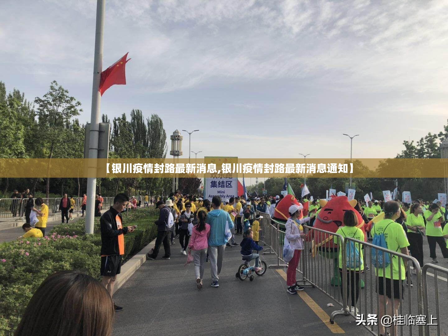 【银川疫情封路最新消息,银川疫情封路最新消息通知】