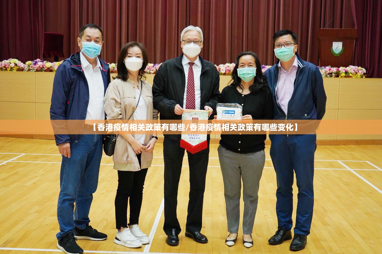 【香港疫情相关政策有哪些/香港疫情相关政策有哪些变化】