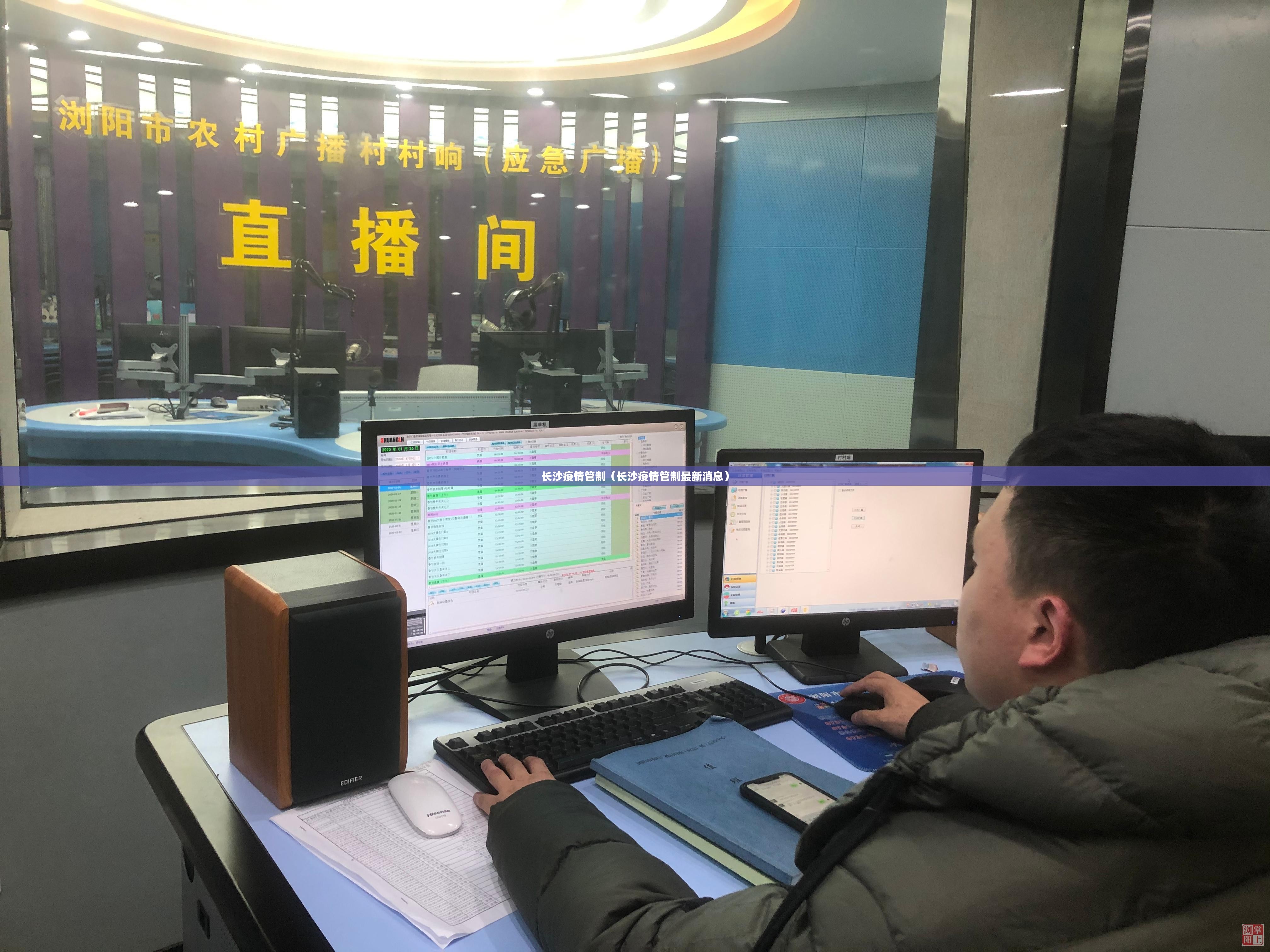 长沙疫情管制（长沙疫情管制最新消息）