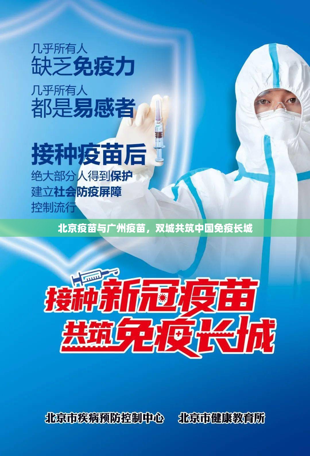 沈阳疫情防控升级，1月最新封城措施与市民应对指南