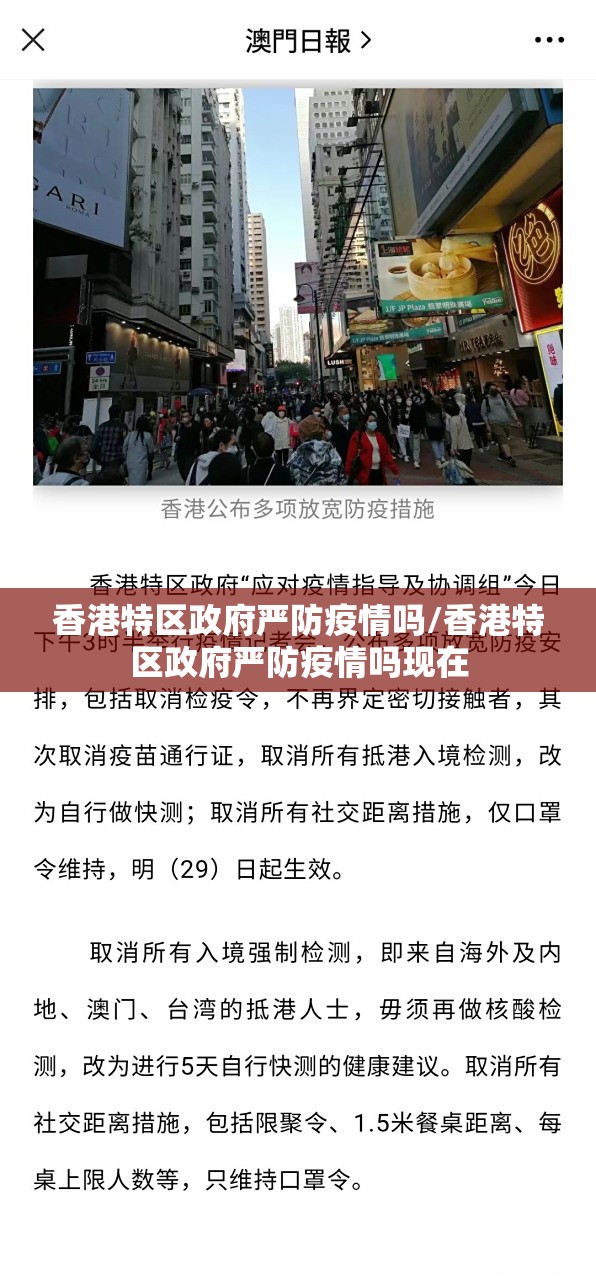 香港特区政府严防疫情吗/香港特区政府严防疫情吗现在
