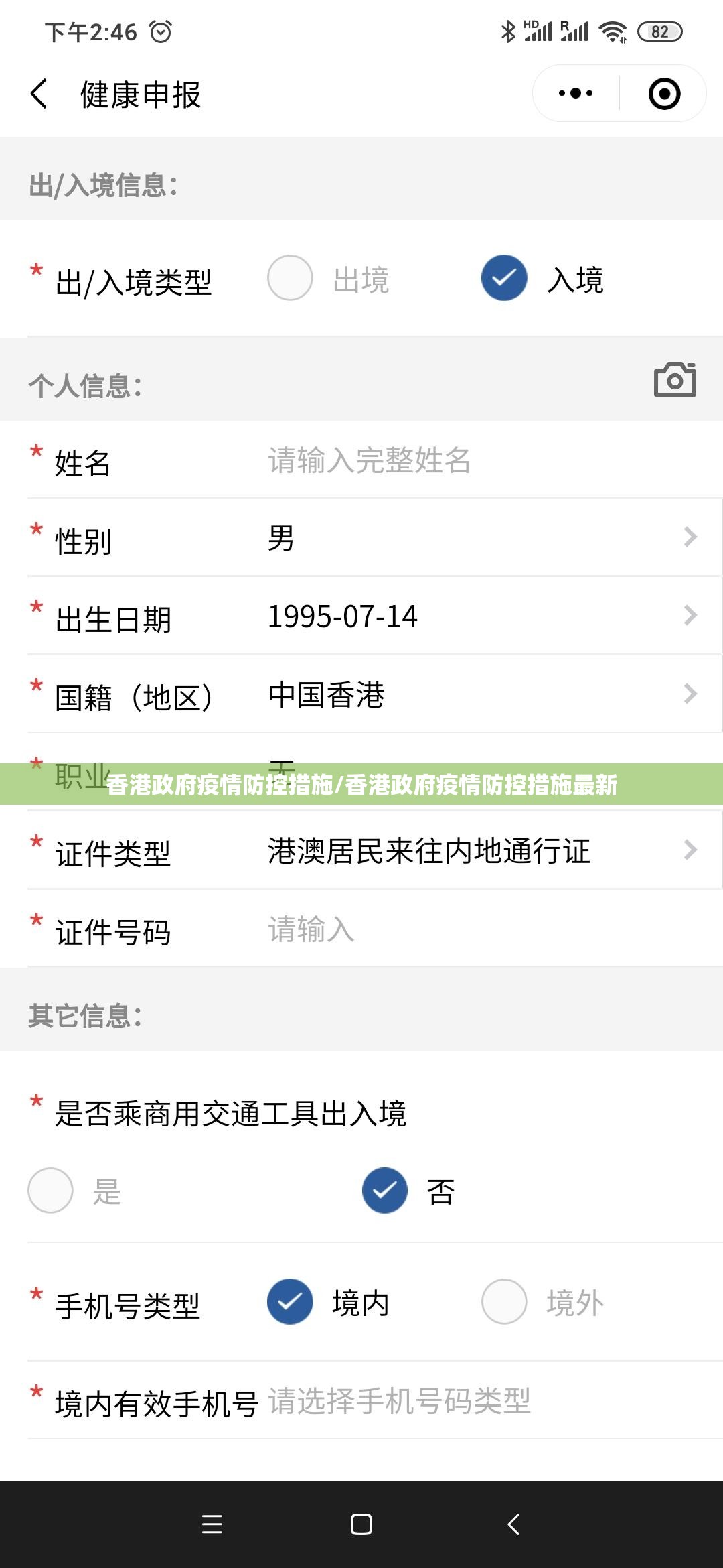 香港政府疫情防控措施/香港政府疫情防控措施最新