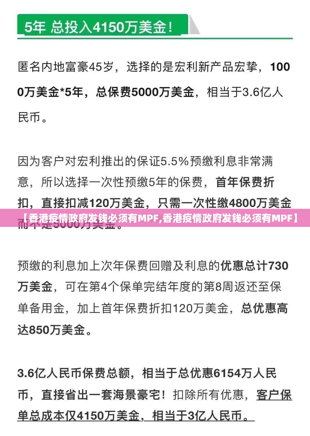 【香港疫情政府发钱必须有MPF,香港疫情政府发钱必须有MPF】