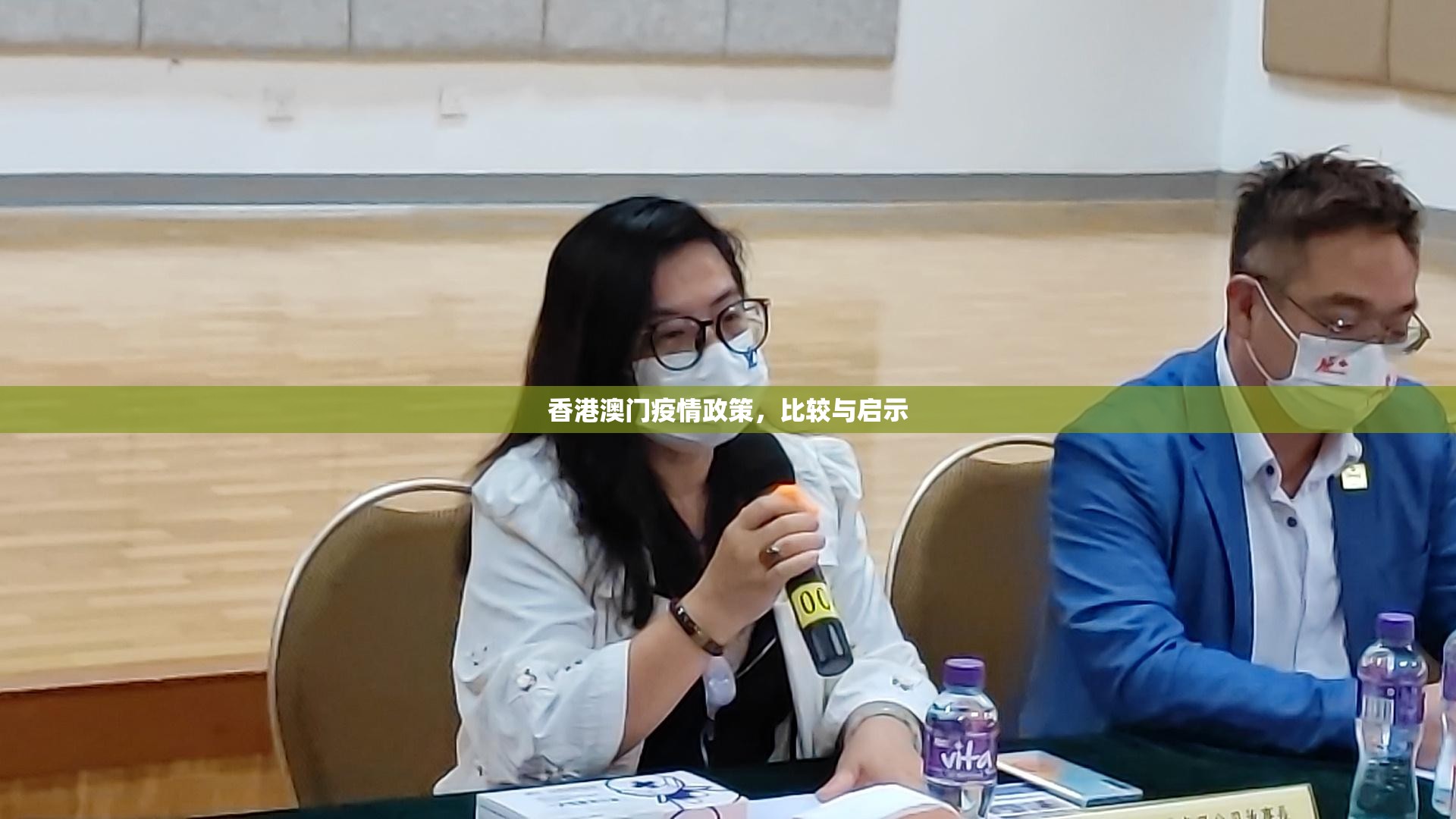香港澳门疫情政策，比较与启示