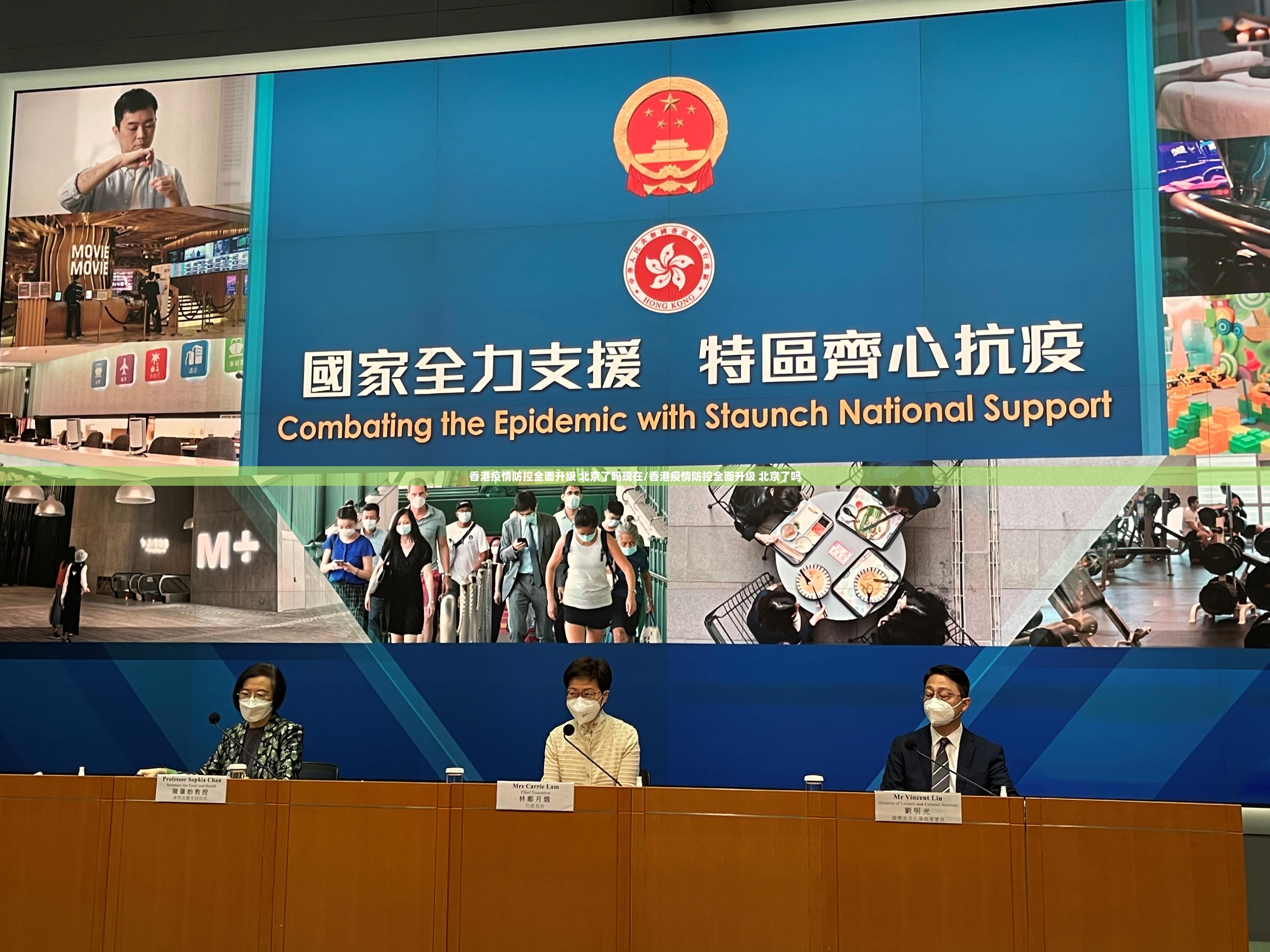 香港疫情防控全面升级 北京了吗现在/香港疫情防控全面升级 北京了吗
