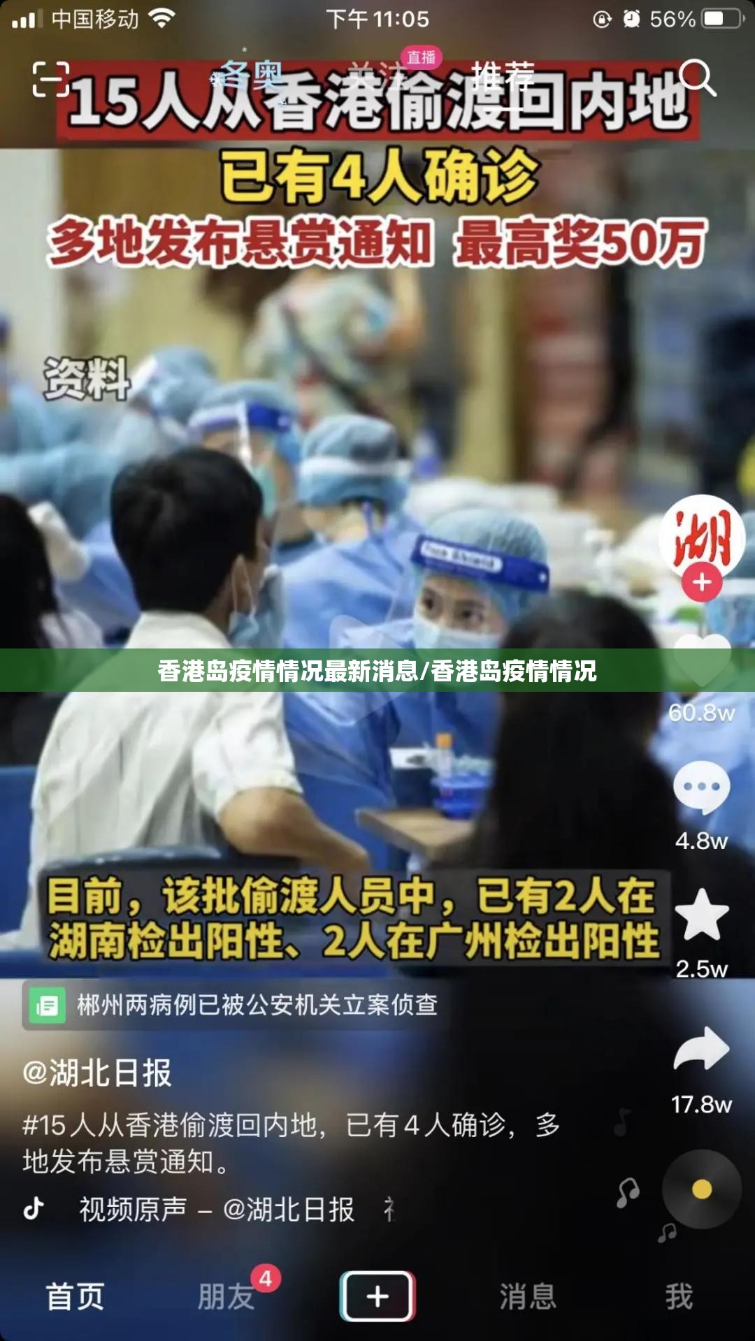 香港岛疫情情况最新消息/香港岛疫情情况