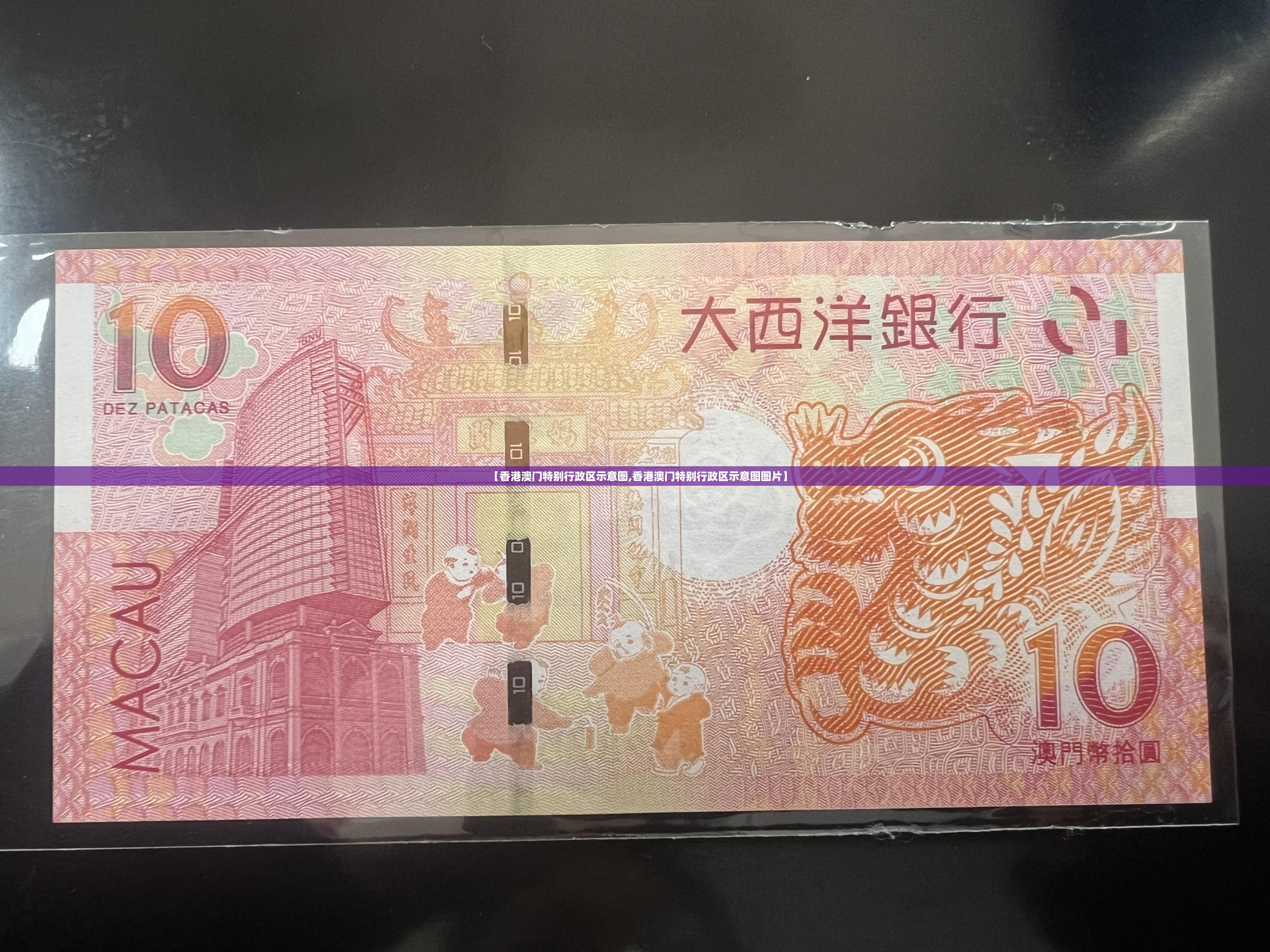 【香港澳门特别行政区示意图,香港澳门特别行政区示意图图片】