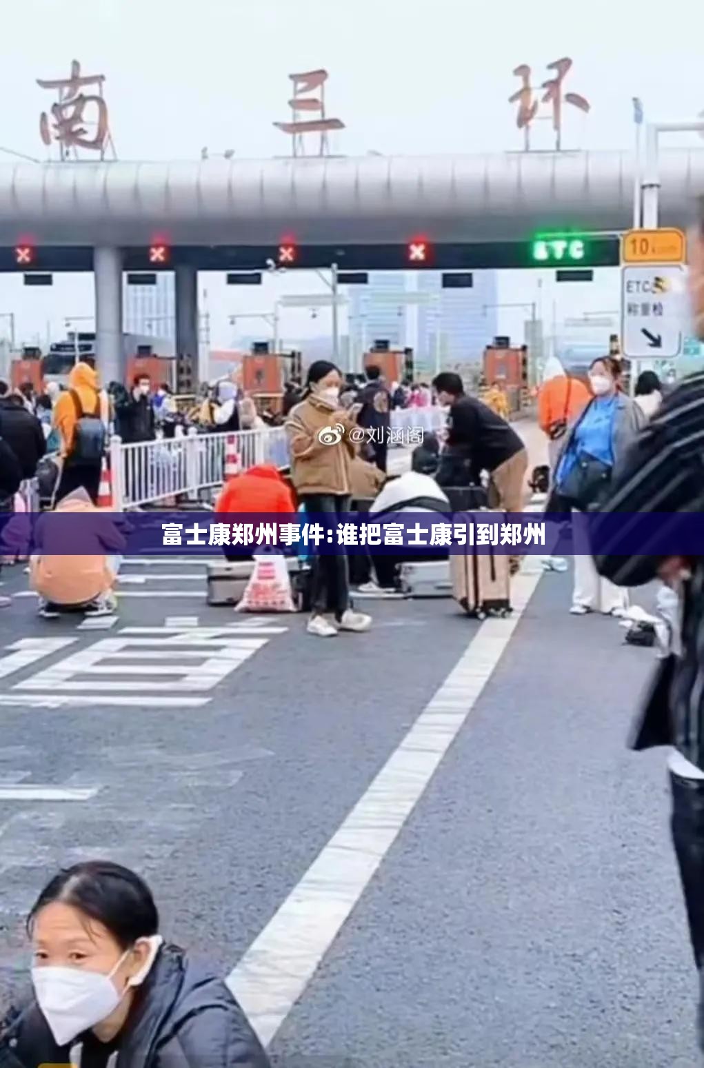富士康郑州事件:谁把富士康引到郑州