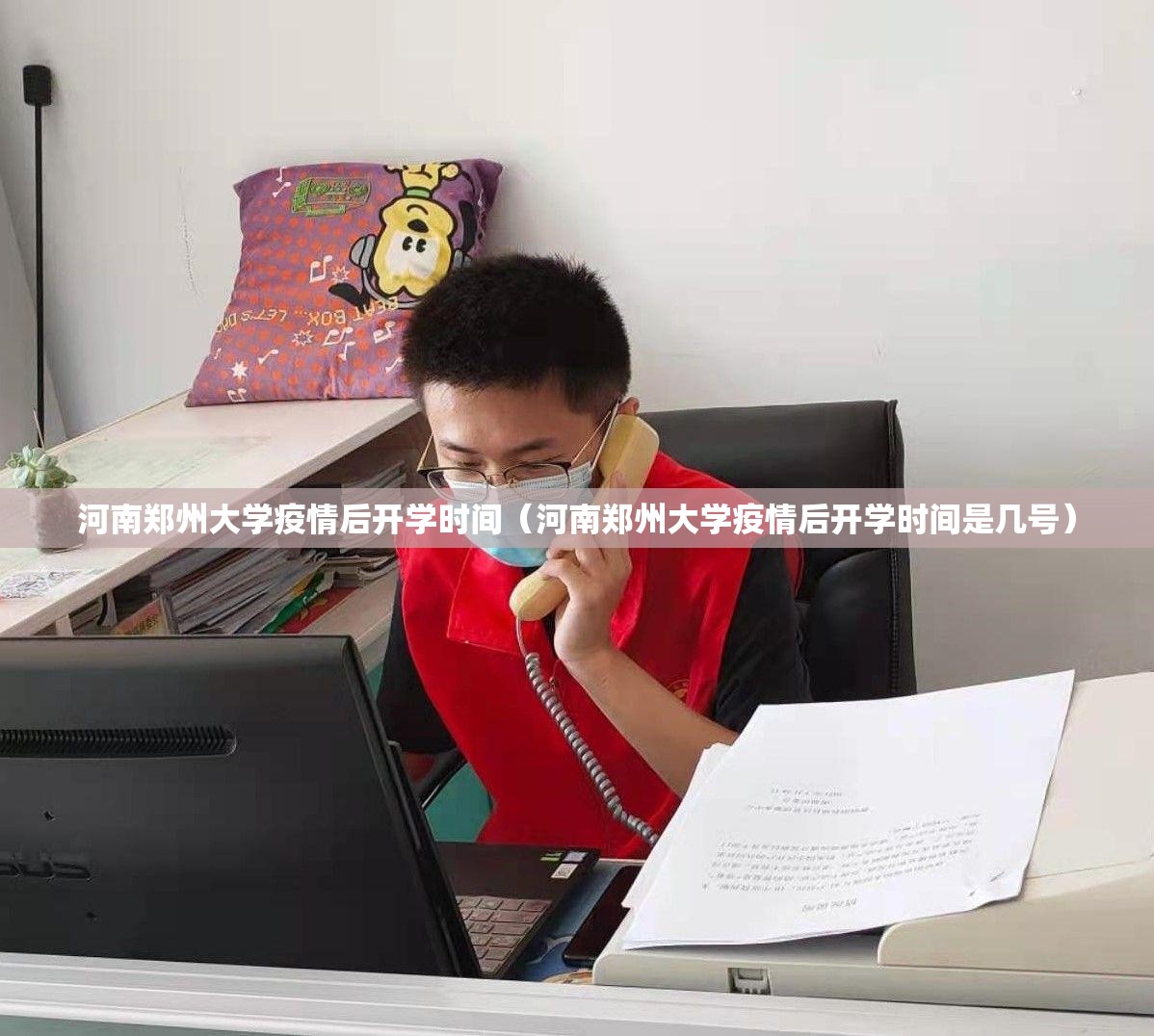 河南郑州大学疫情后开学时间（河南郑州大学疫情后开学时间是几号）