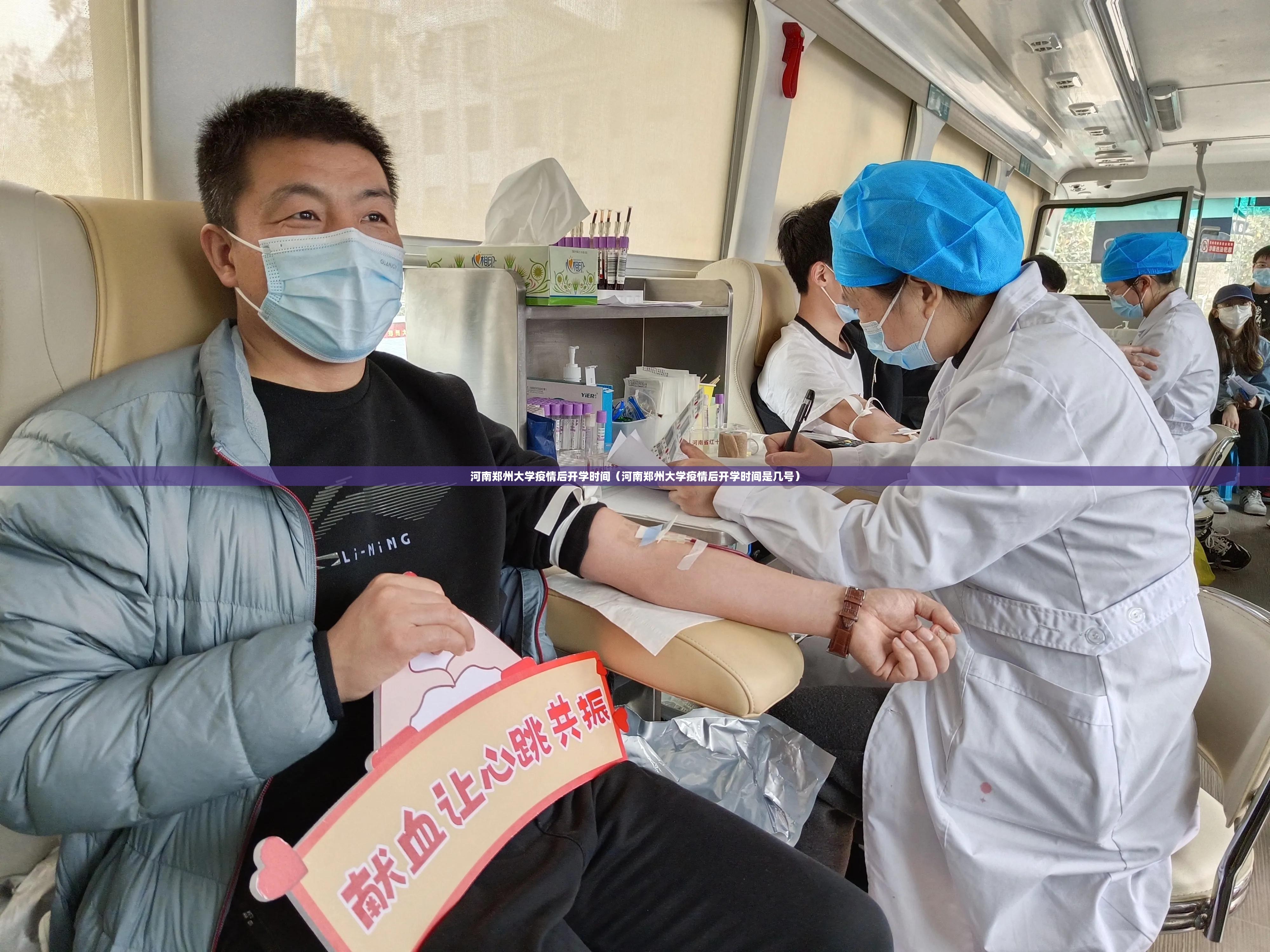 河南郑州大学疫情后开学时间（河南郑州大学疫情后开学时间是几号）