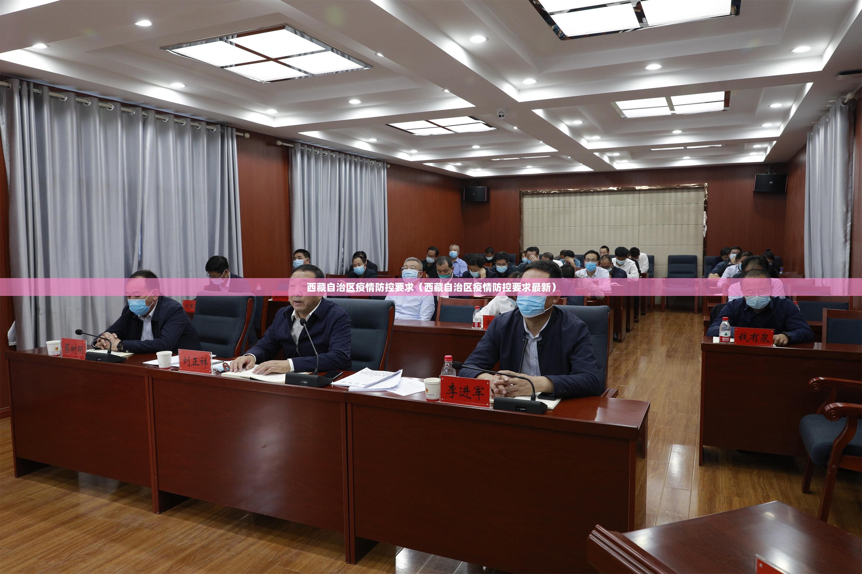 西藏自治区疫情防控要求（西藏自治区疫情防控要求最新）