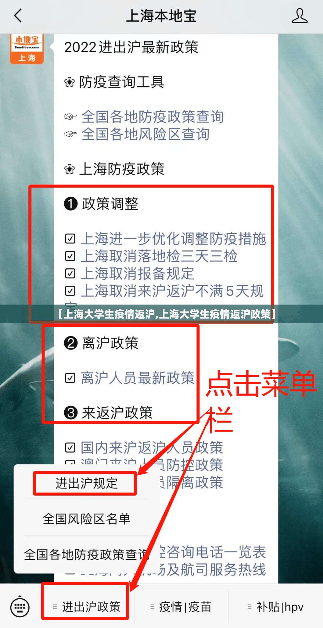 【上海大学生疫情返沪,上海大学生疫情返沪政策】