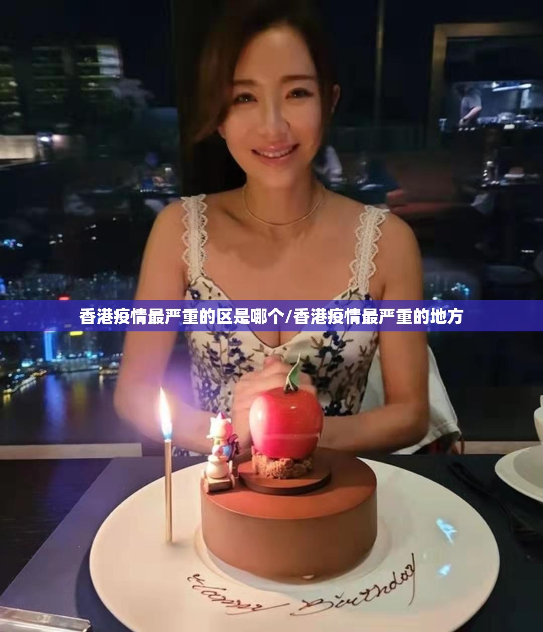 香港疫情最严重的区是哪个/香港疫情最严重的地方