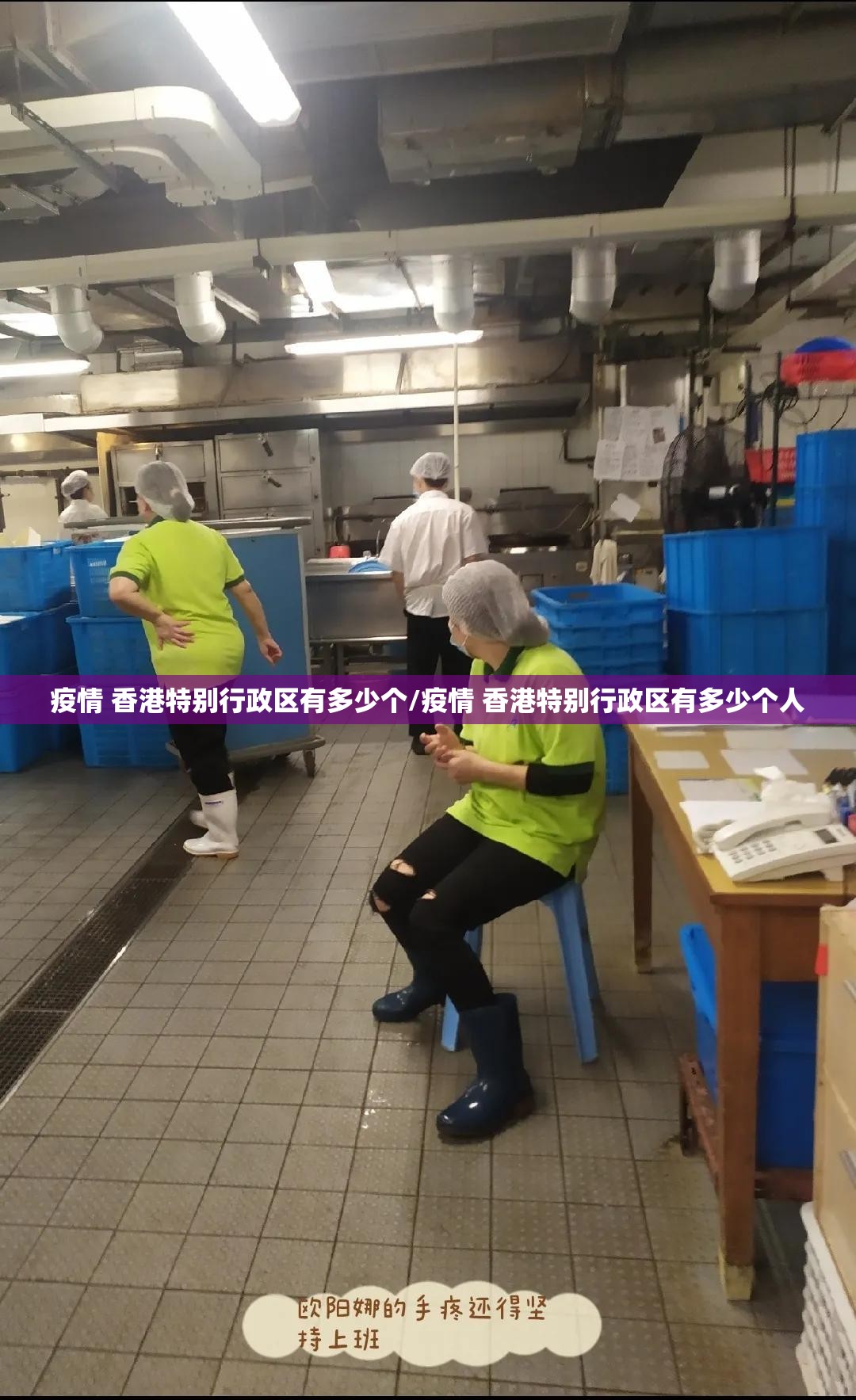 疫情 香港特别行政区有多少个/疫情 香港特别行政区有多少个人