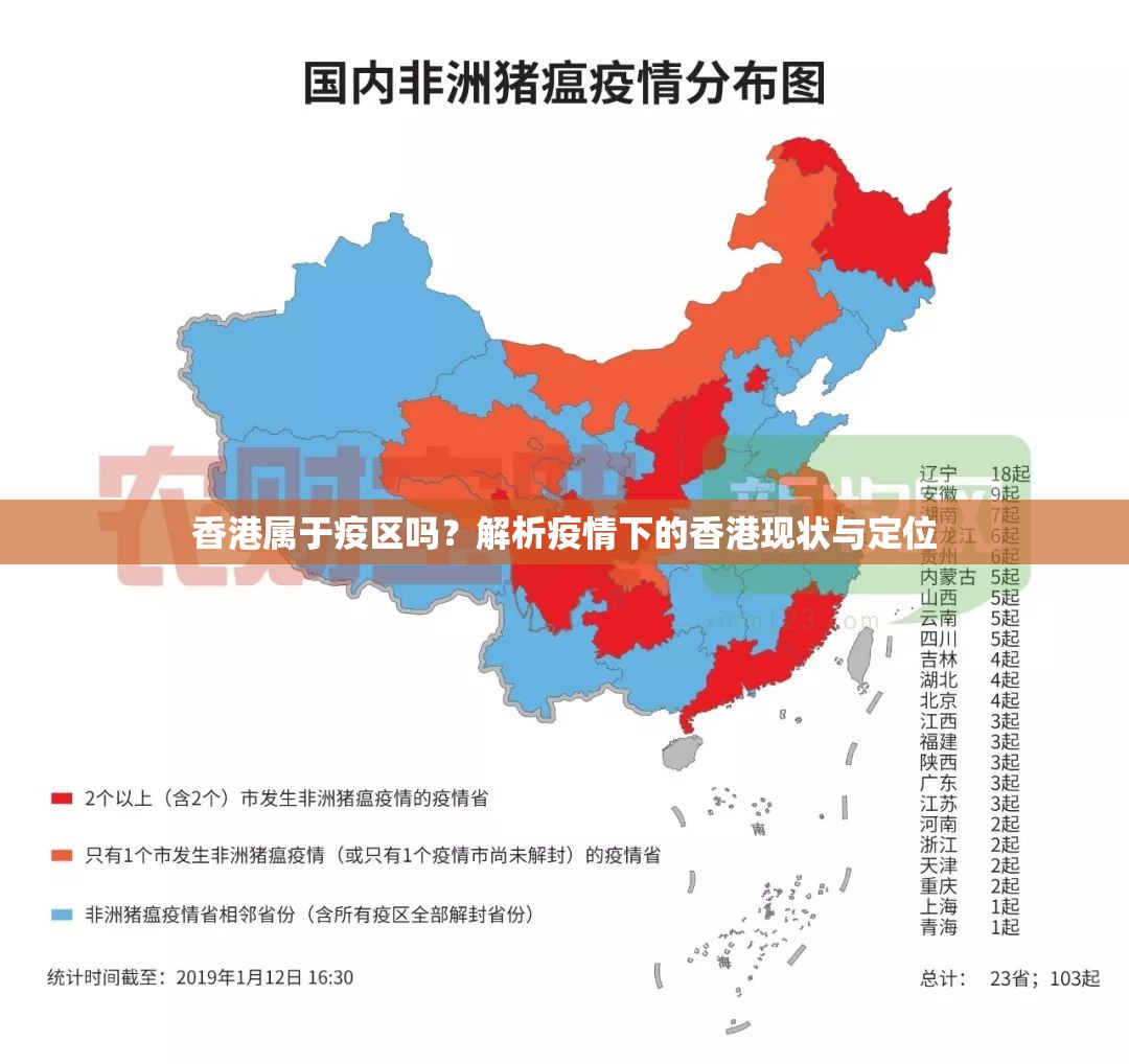 香港属于疫区吗？解析疫情下的香港现状与定位