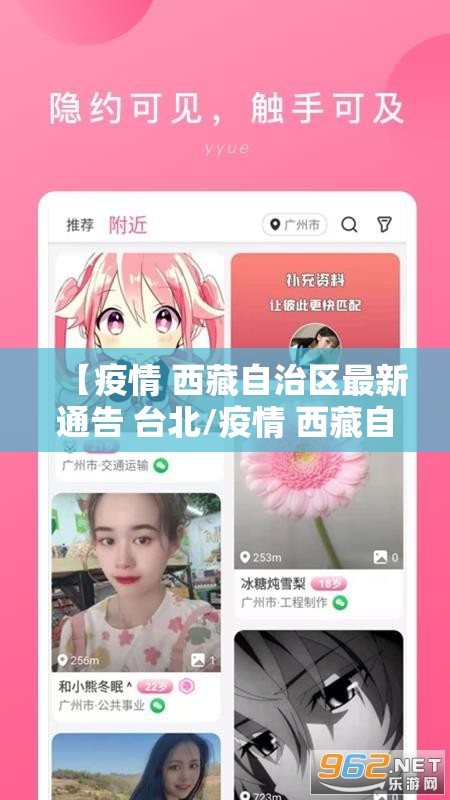 【疫情 西藏自治区最新通告 台北/疫情 西藏自治区最新通告 台北】