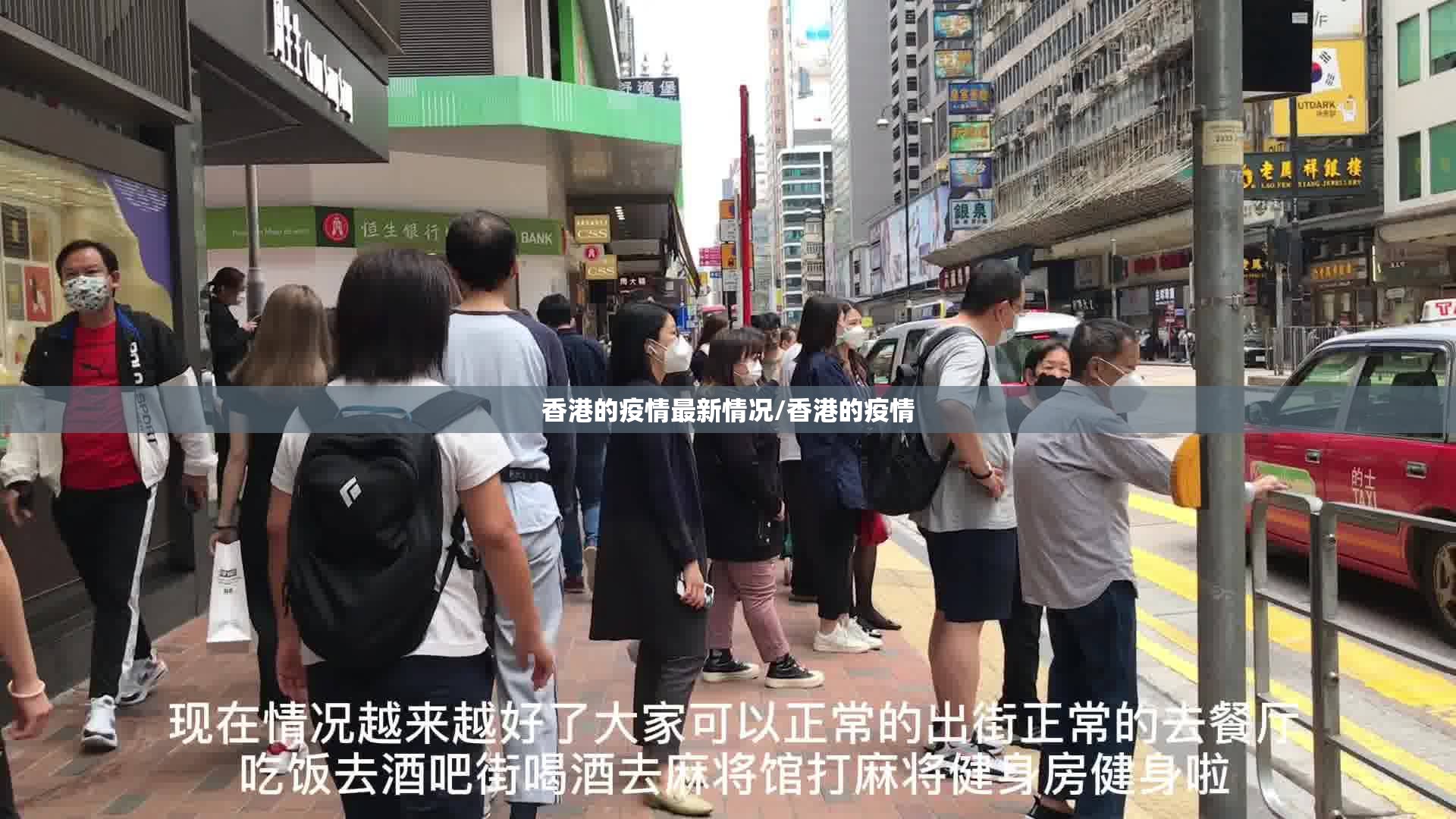 香港的疫情最新情况/香港的疫情