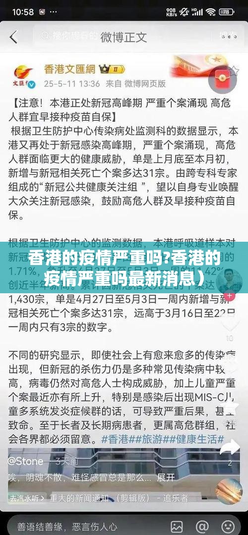 香港的疫情严重吗?香港的疫情严重吗最新消息）