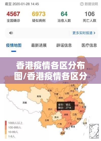 香港疫情各区分布图/香港疫情各区分布