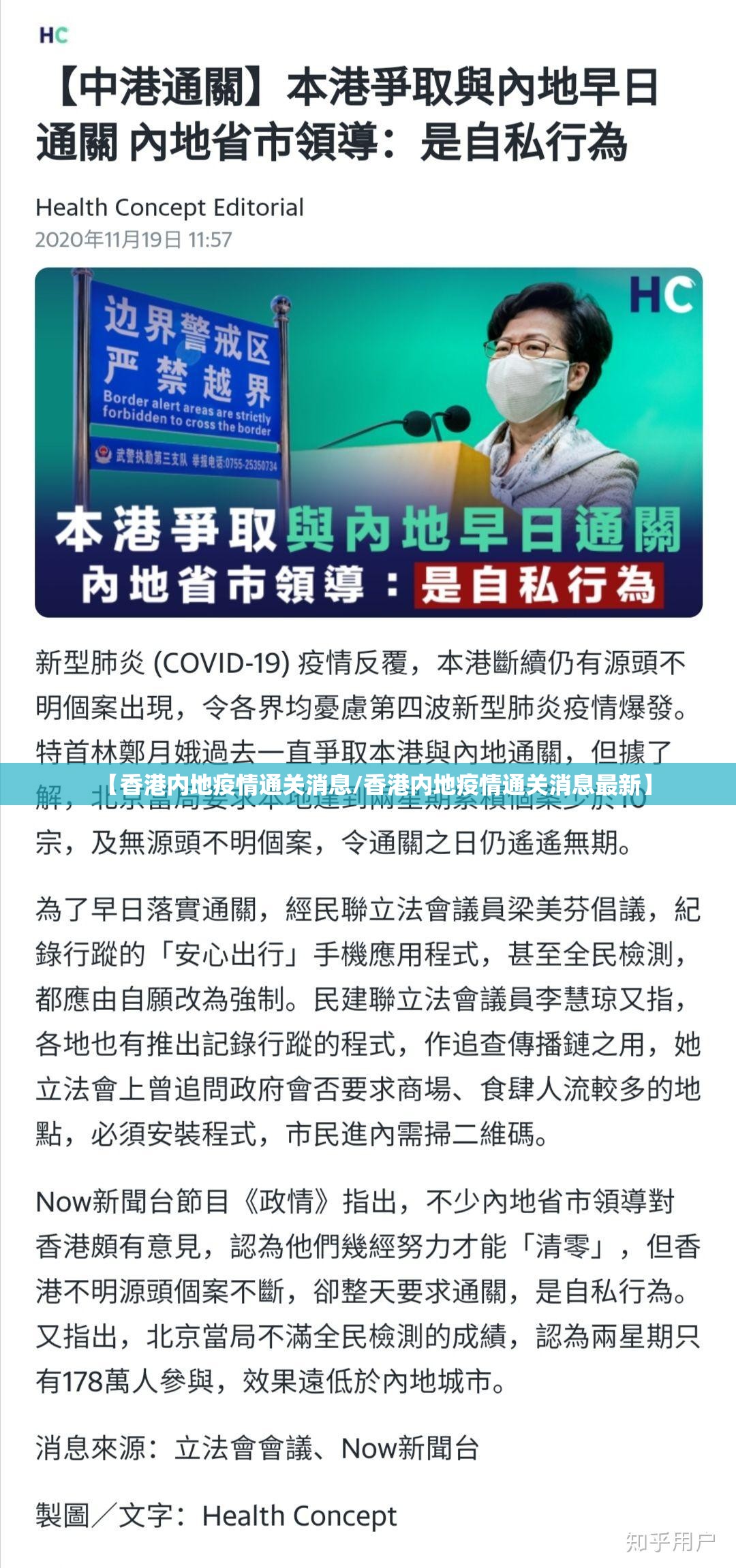 【香港内地疫情通关消息/香港内地疫情通关消息最新】