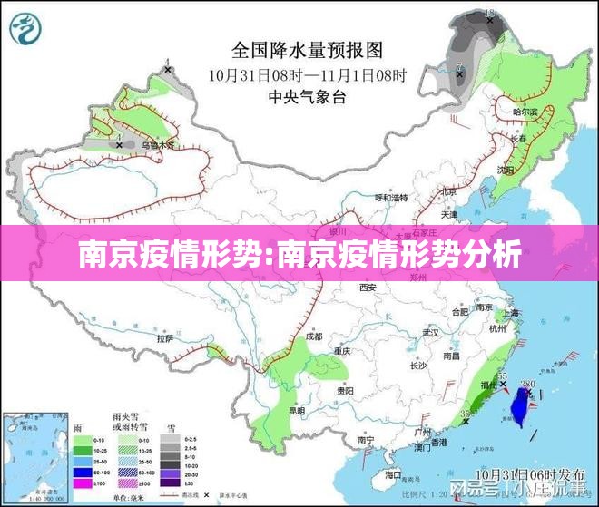南京疫情形势:南京疫情形势分析