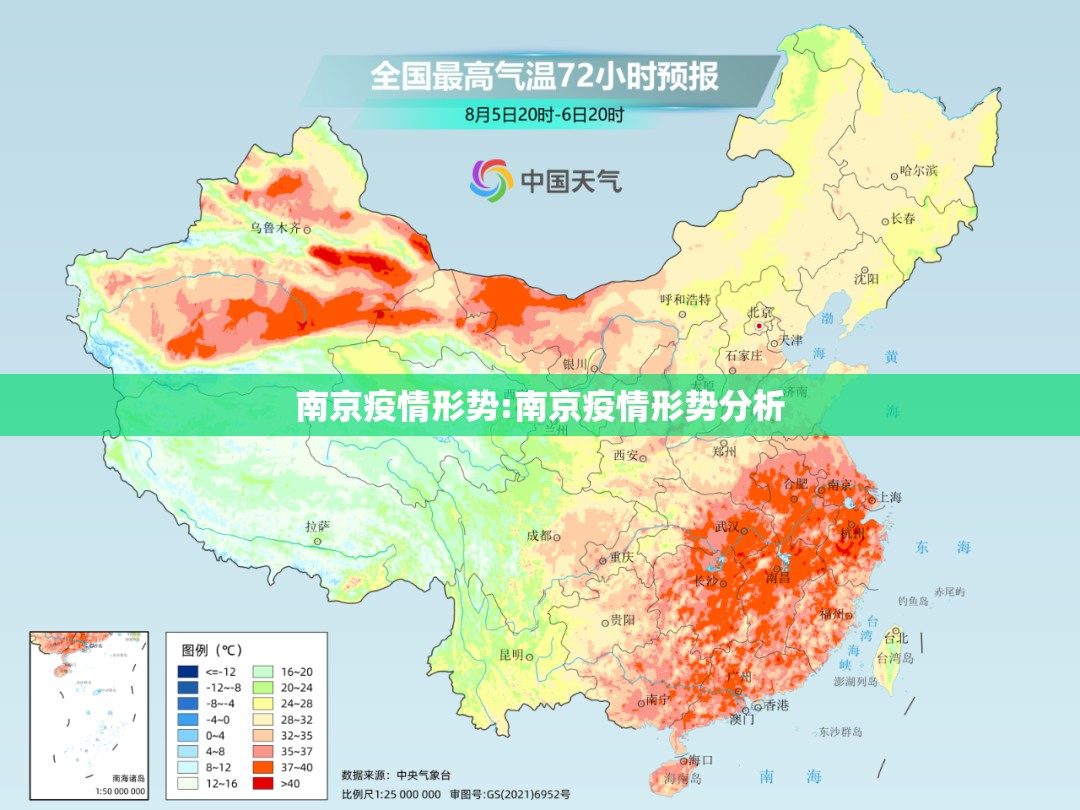 南京疫情形势:南京疫情形势分析