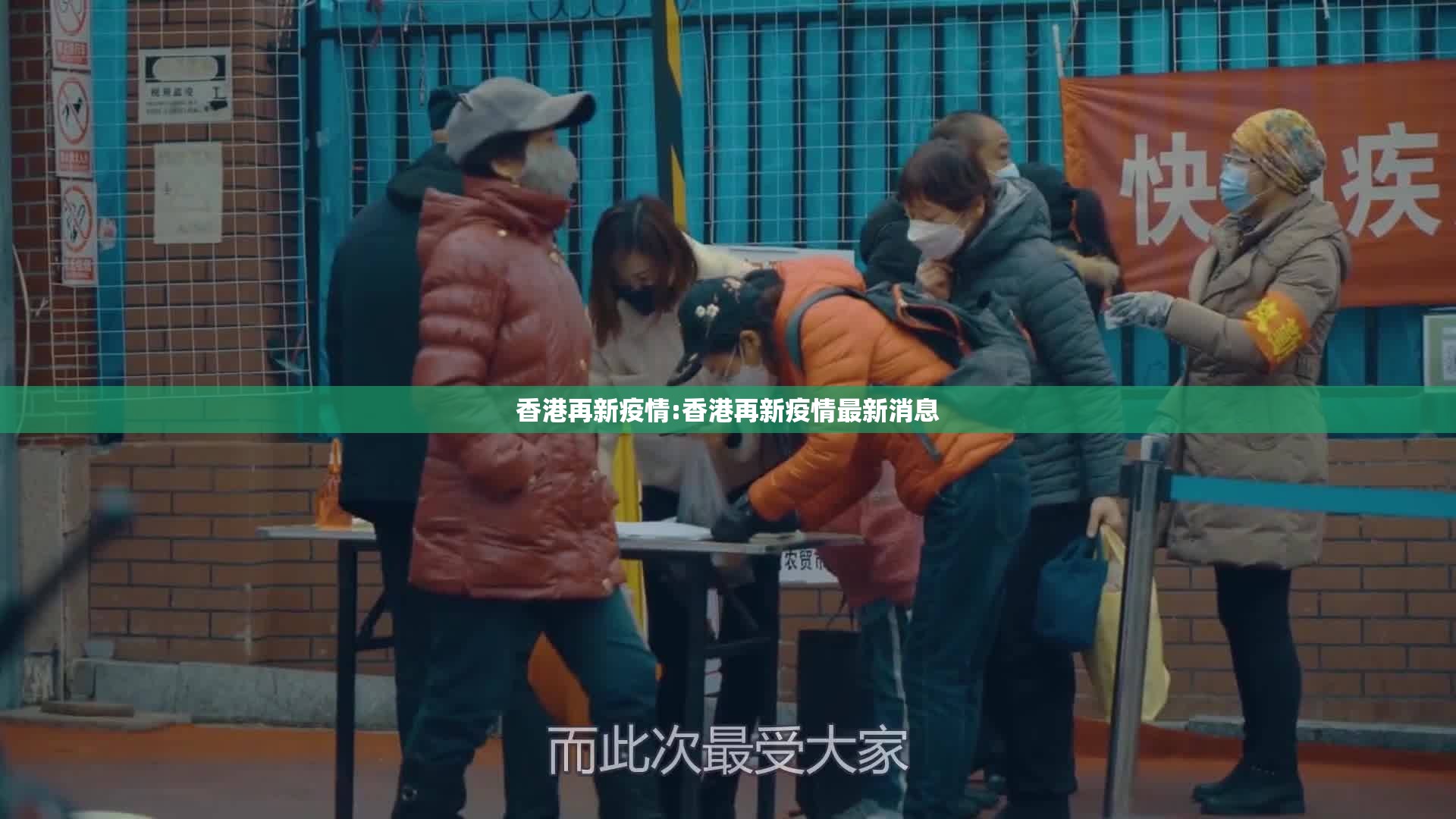 香港再新疫情:香港再新疫情最新消息