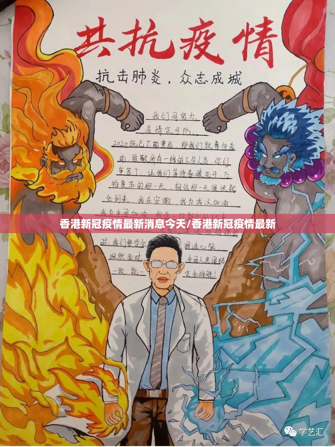 香港新冠疫情最新消息今天/香港新冠疫情最新