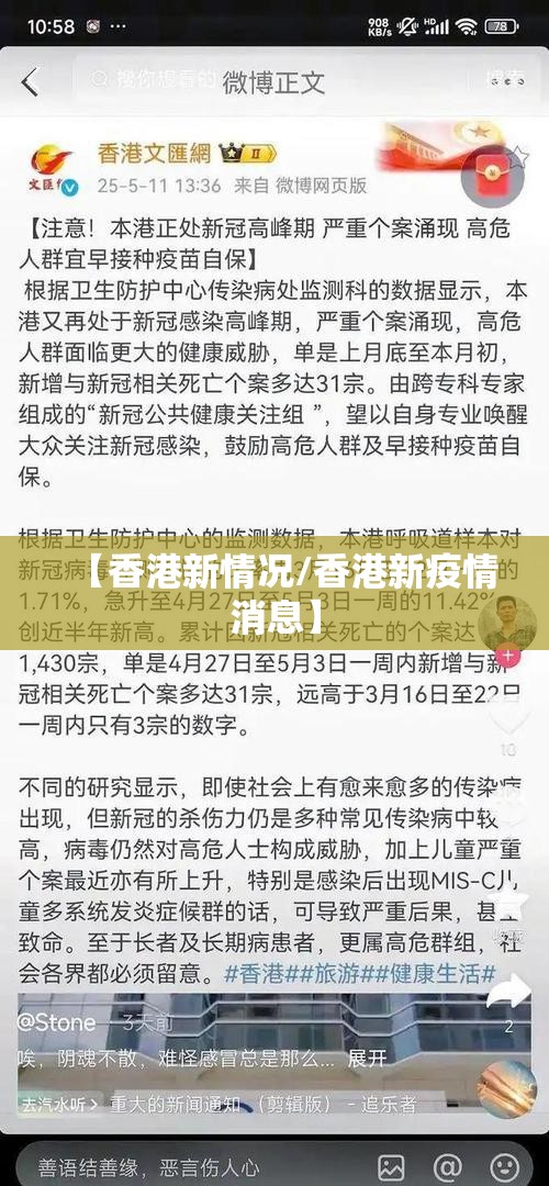 【香港新情况/香港新疫情消息】