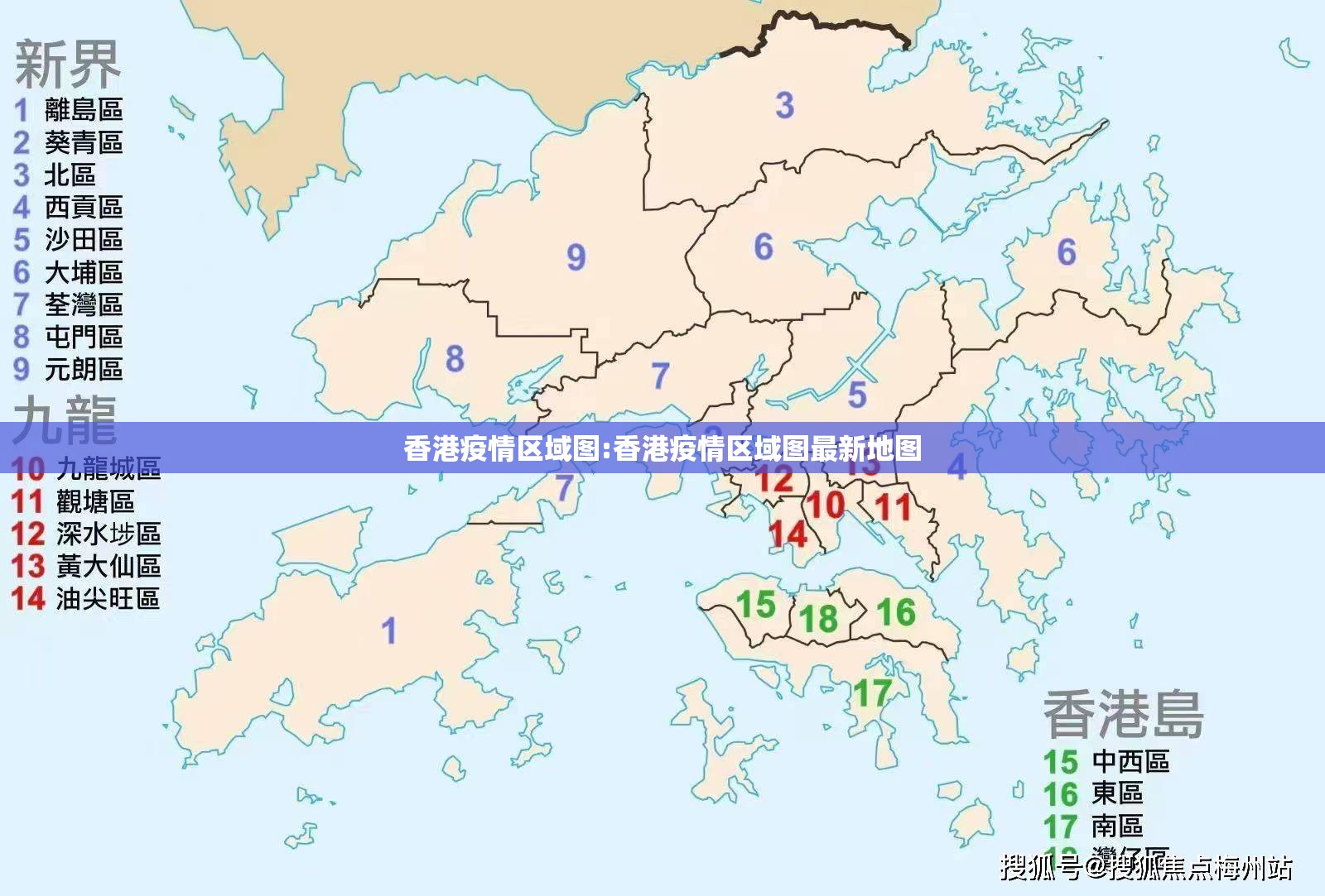 香港疫情区域图:香港疫情区域图最新地图