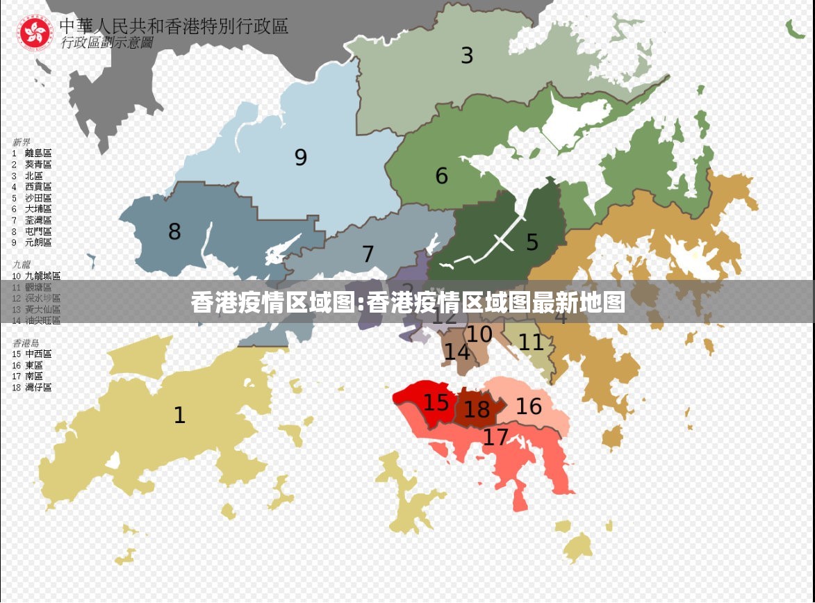 香港疫情区域图:香港疫情区域图最新地图