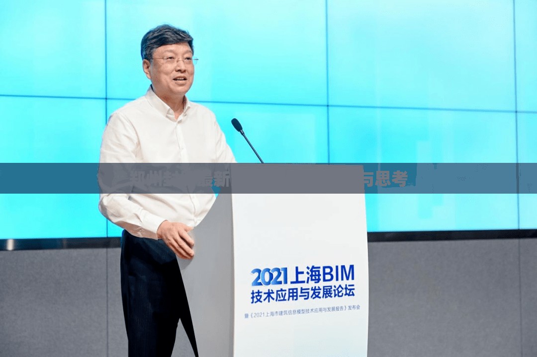 郑州封城最新消息2021，回顾与思考