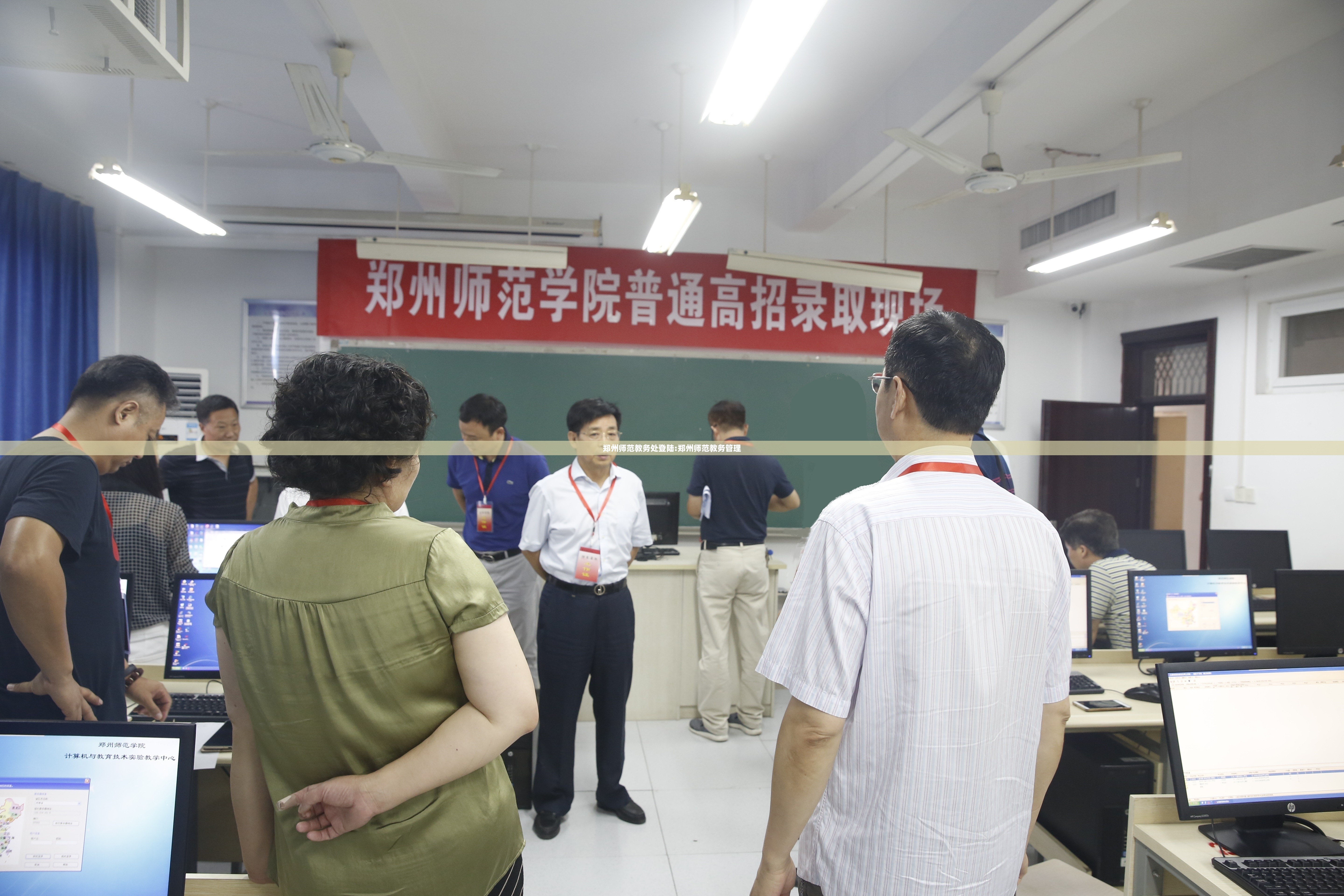 郑州师范教务处登陆:郑州师范教务管理