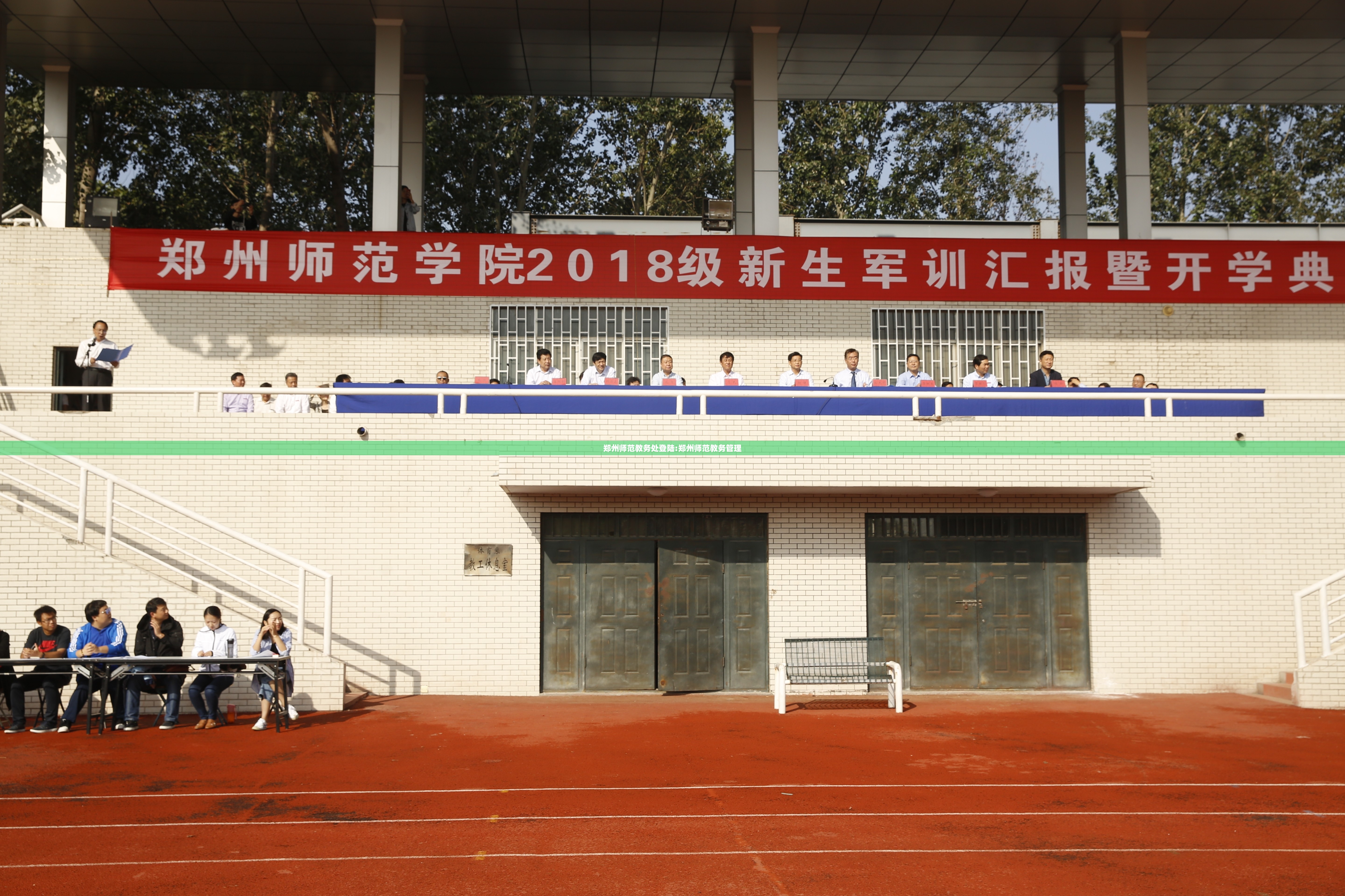 郑州师范教务处登陆:郑州师范教务管理