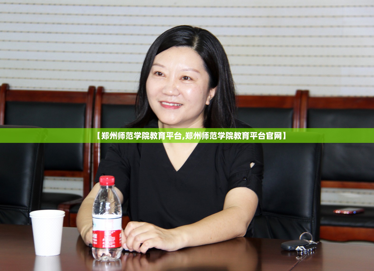【郑州师范学院教育平台,郑州师范学院教育平台官网】
