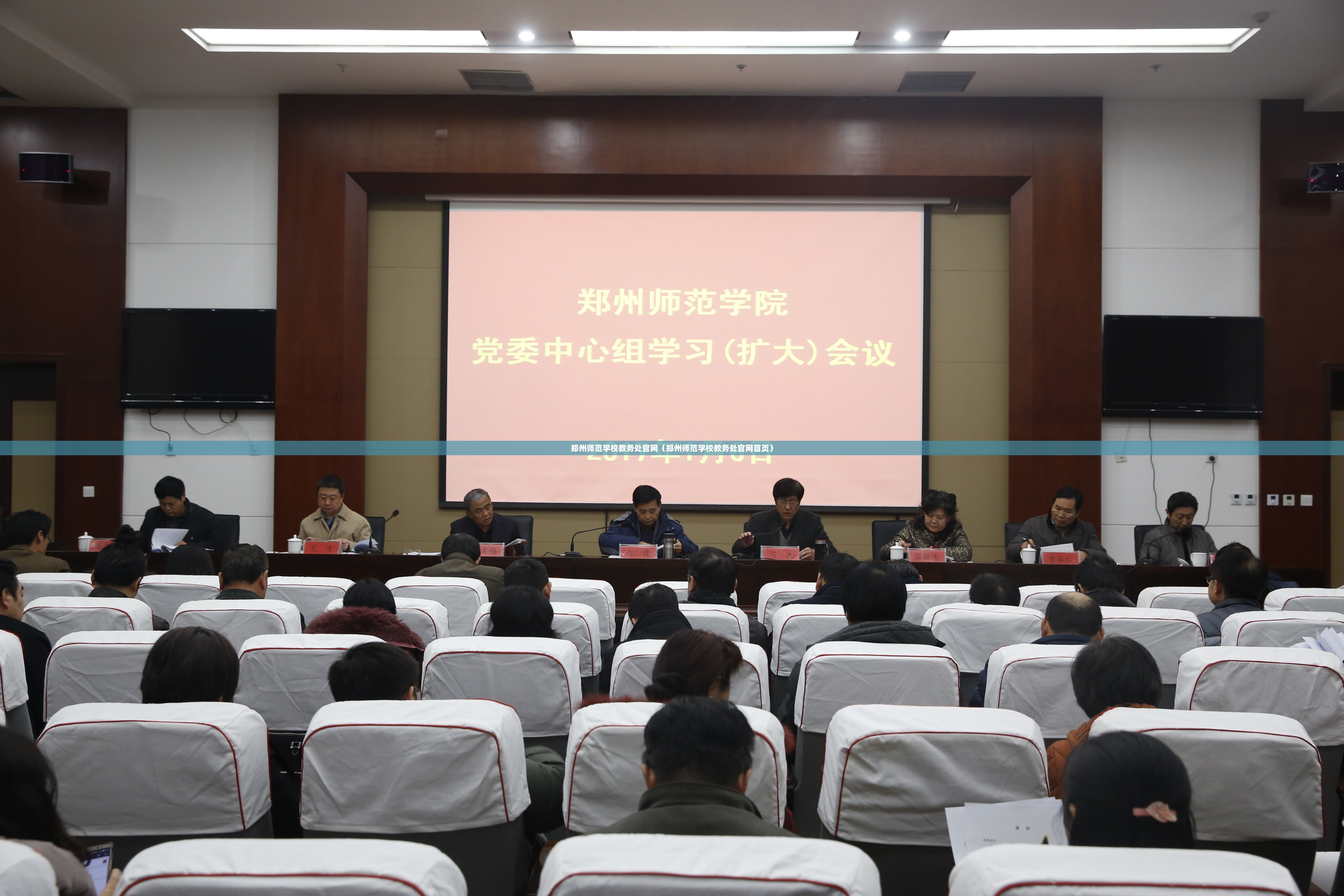 郑州师范学校教务处官网（郑州师范学校教务处官网首页）