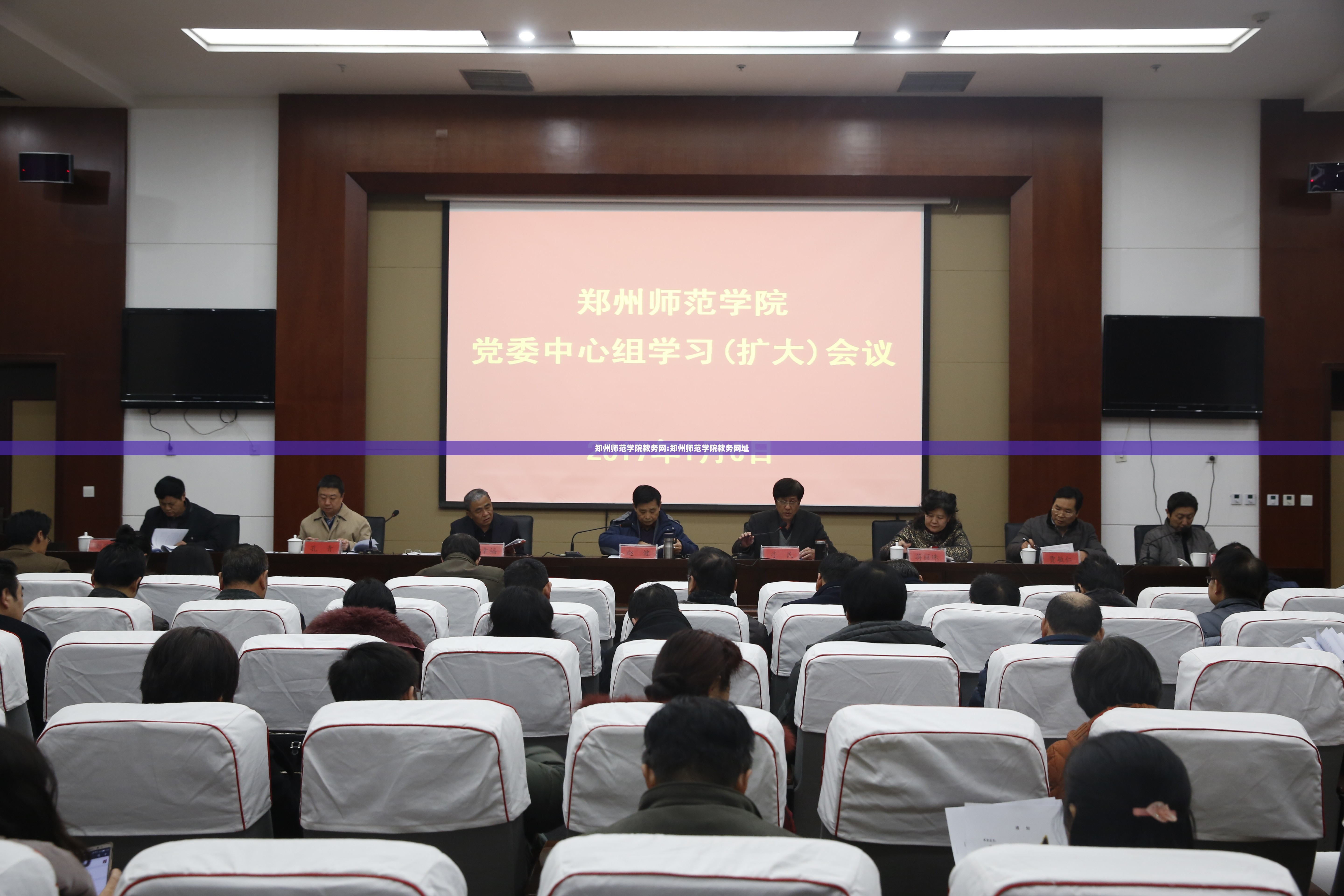郑州师范学院教务网:郑州师范学院教务网址