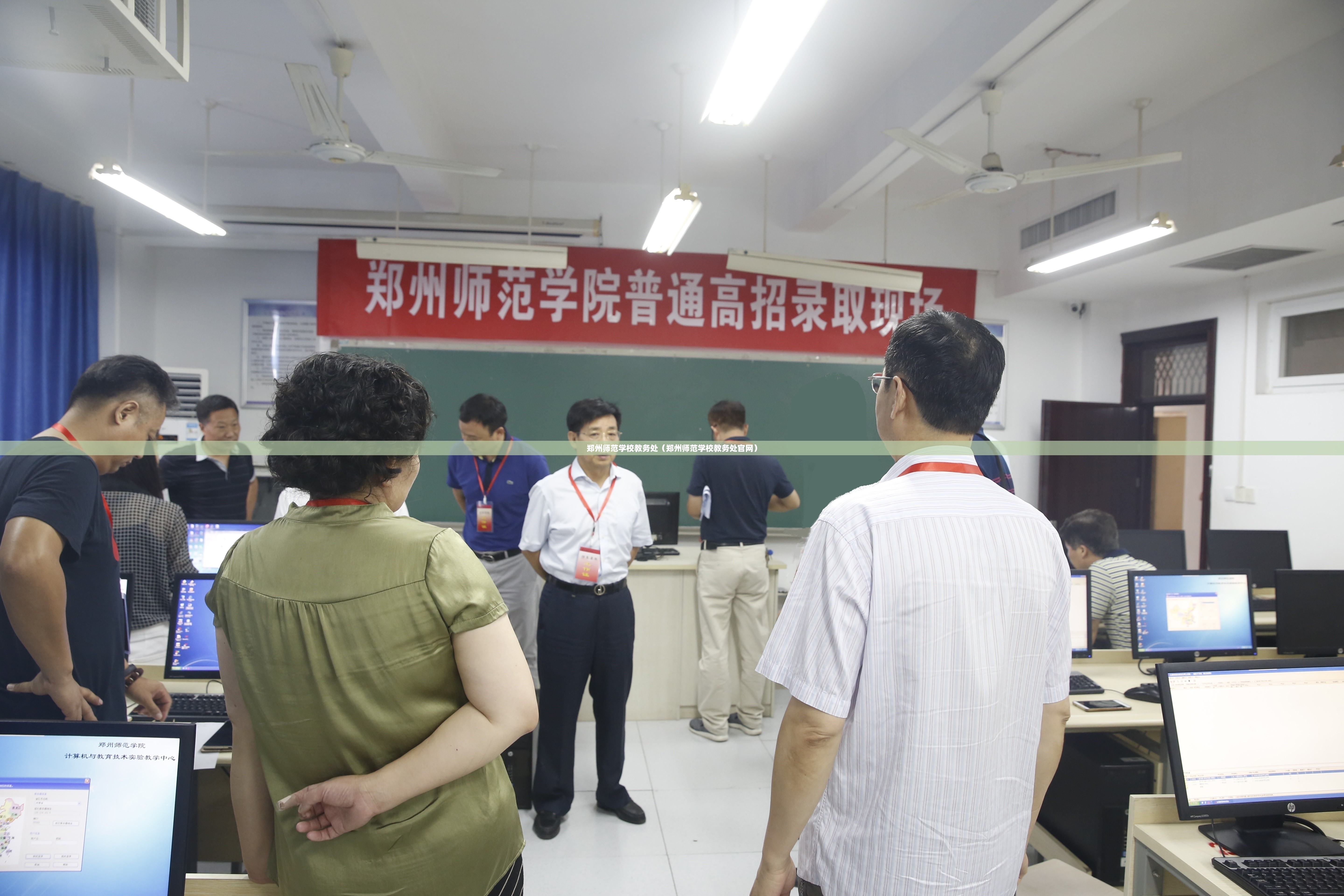 郑州师范学校教务处（郑州师范学校教务处官网）